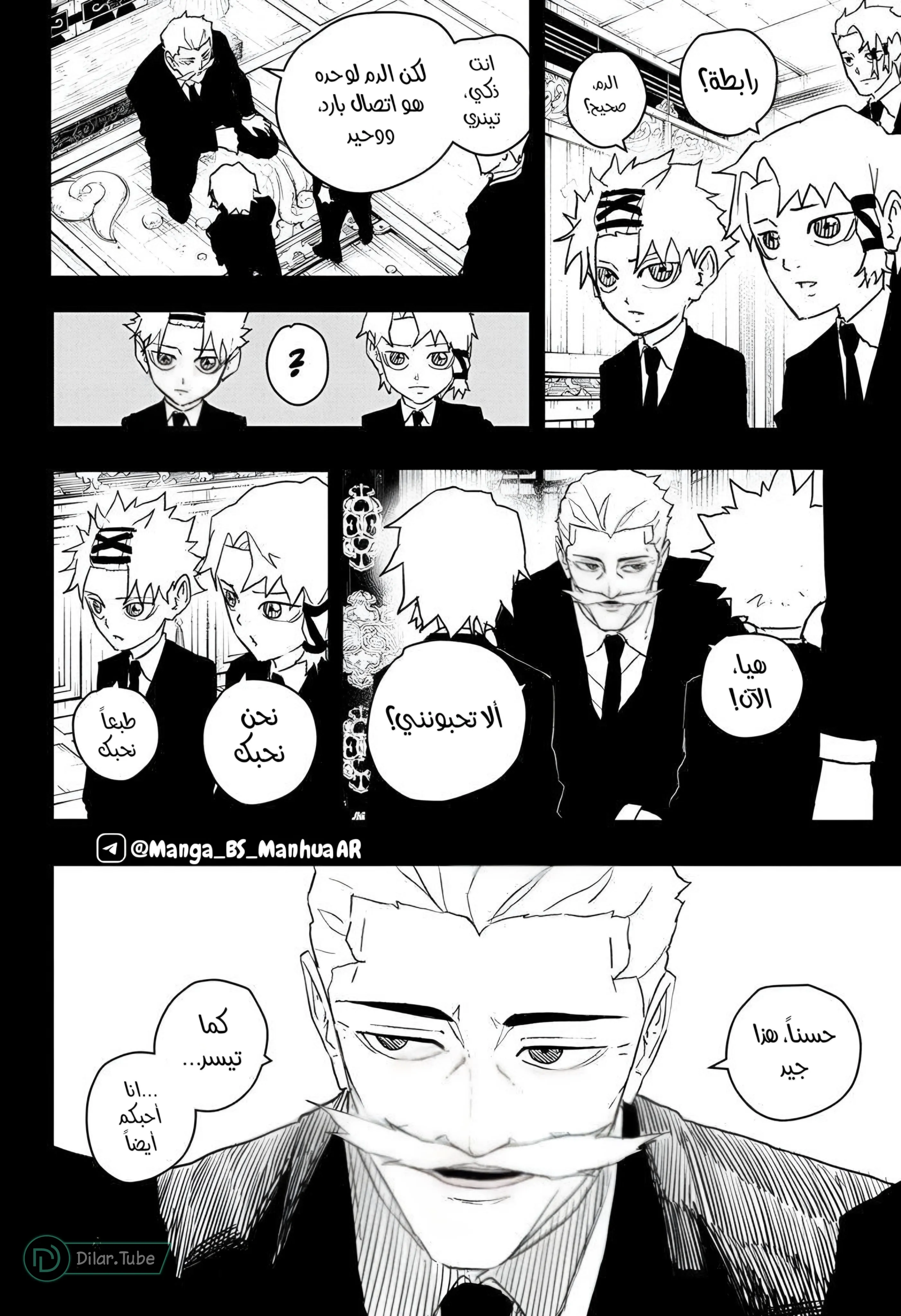 Read Kagurabachi AR Manga Online