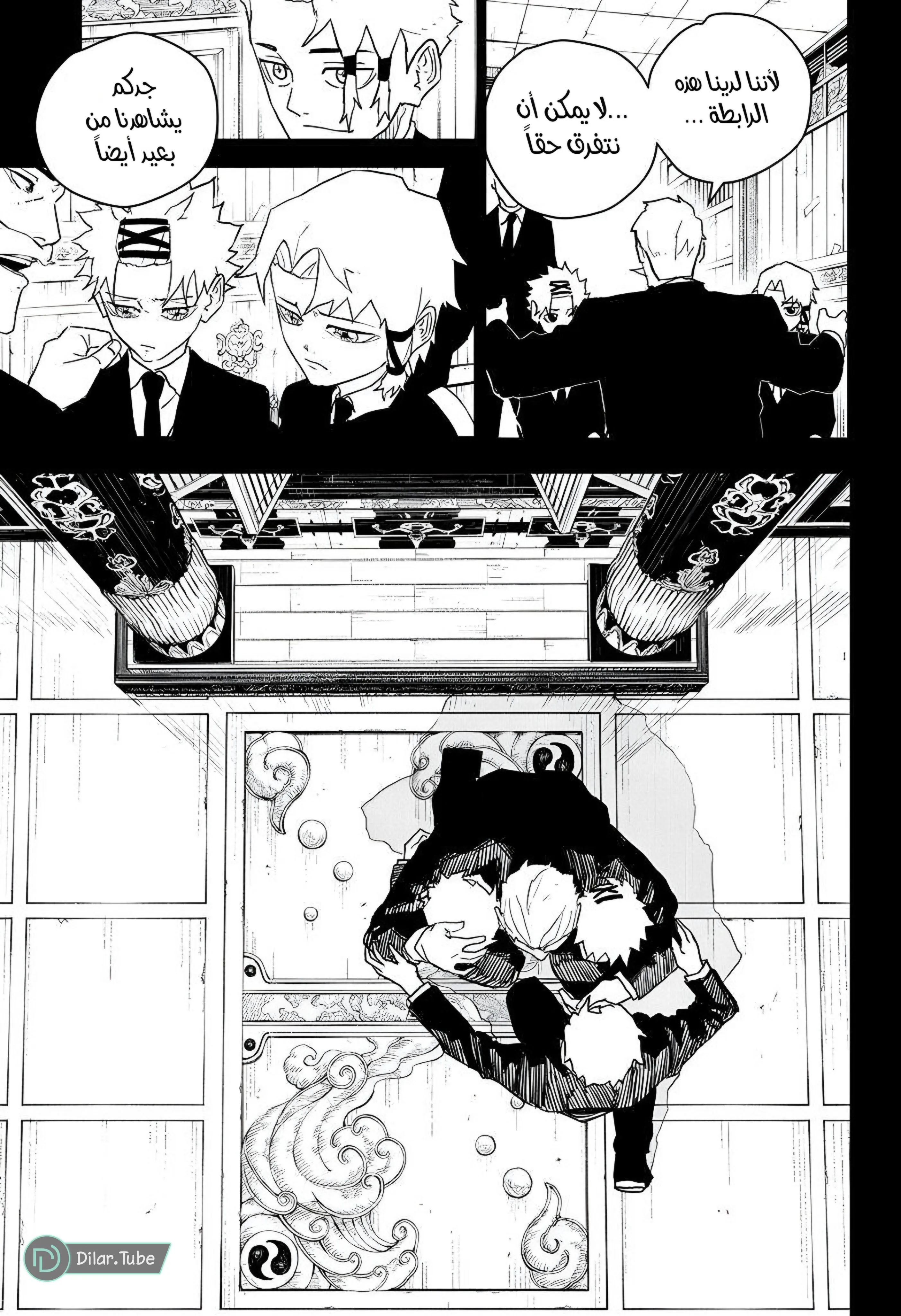 Read Kagurabachi AR Manga Online