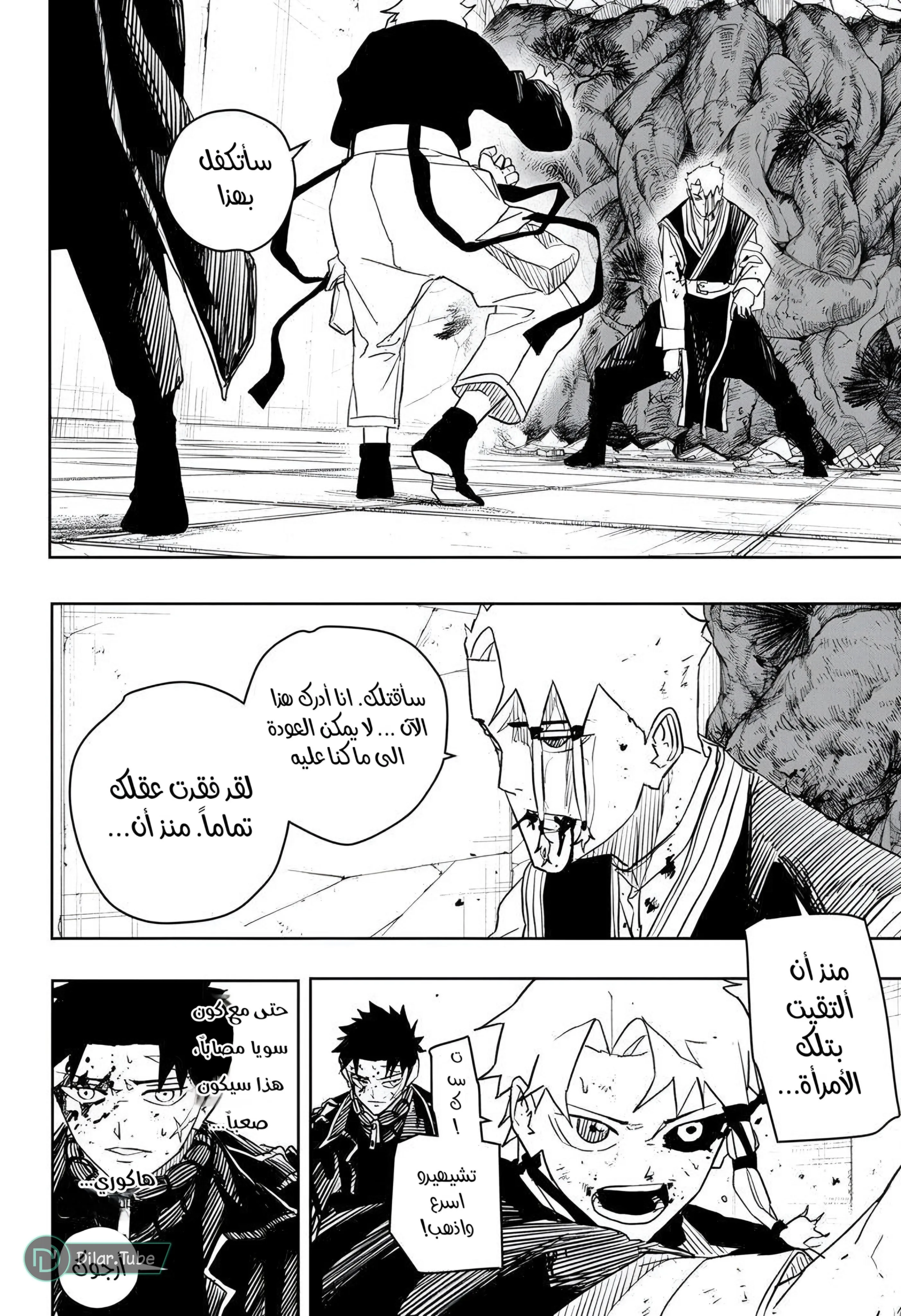 Read Kagurabachi AR Manga Online