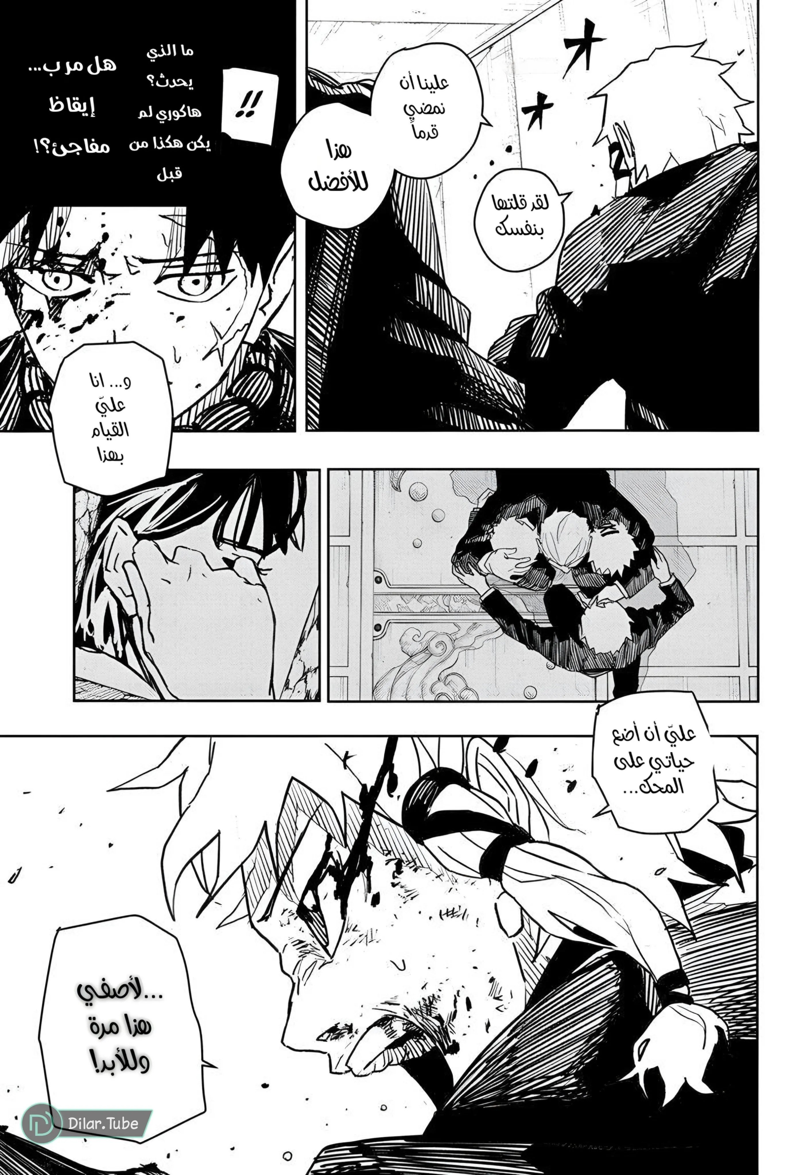 Read Kagurabachi AR Manga Online