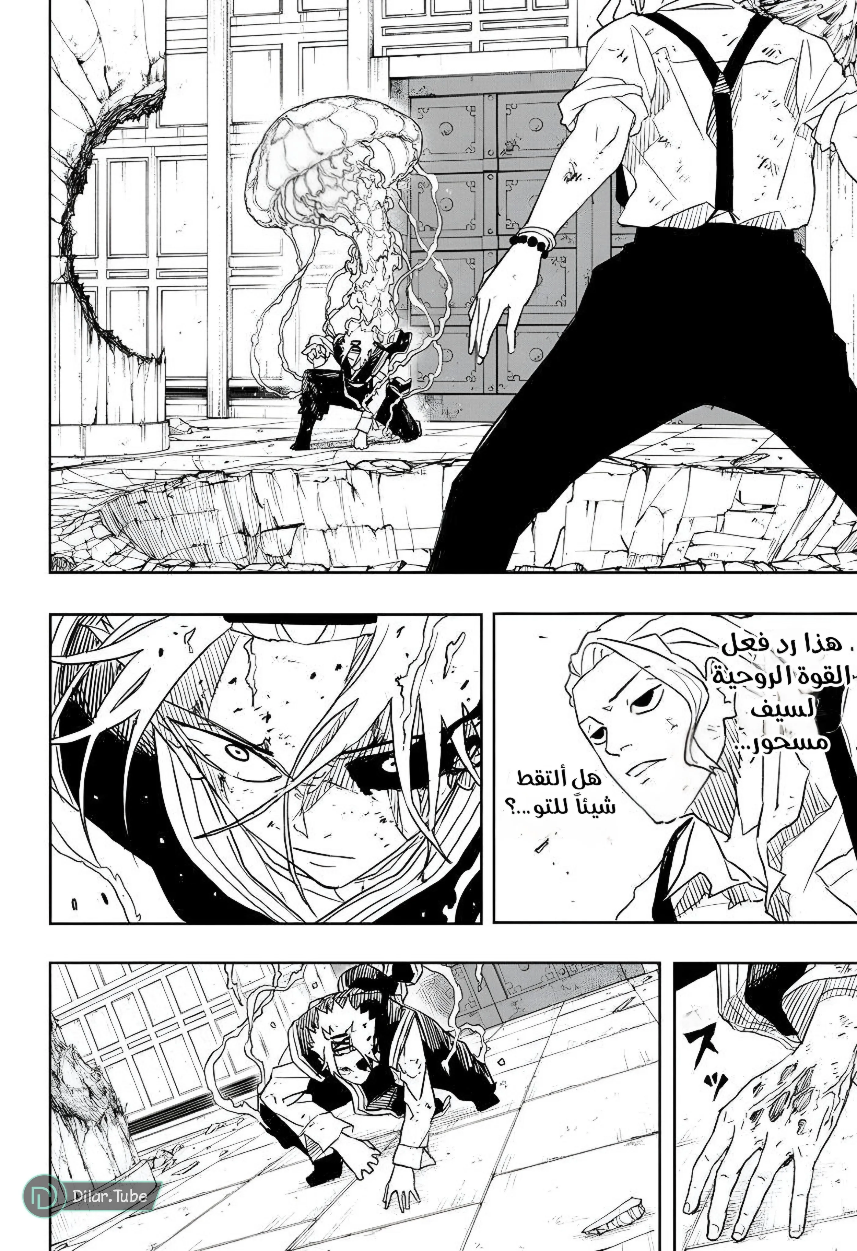 Read Kagurabachi AR Manga Online