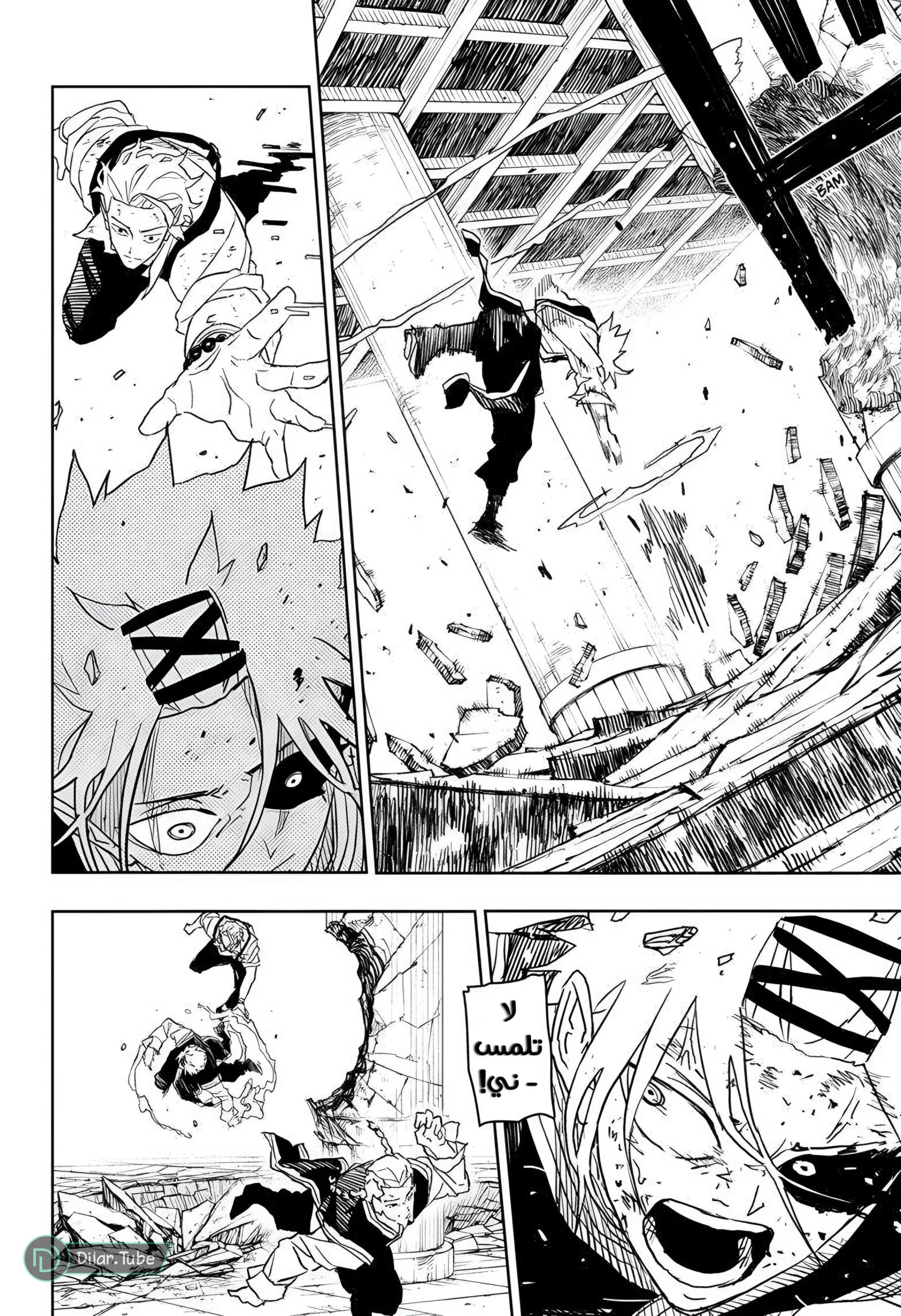 Read Kagurabachi AR Manga Online