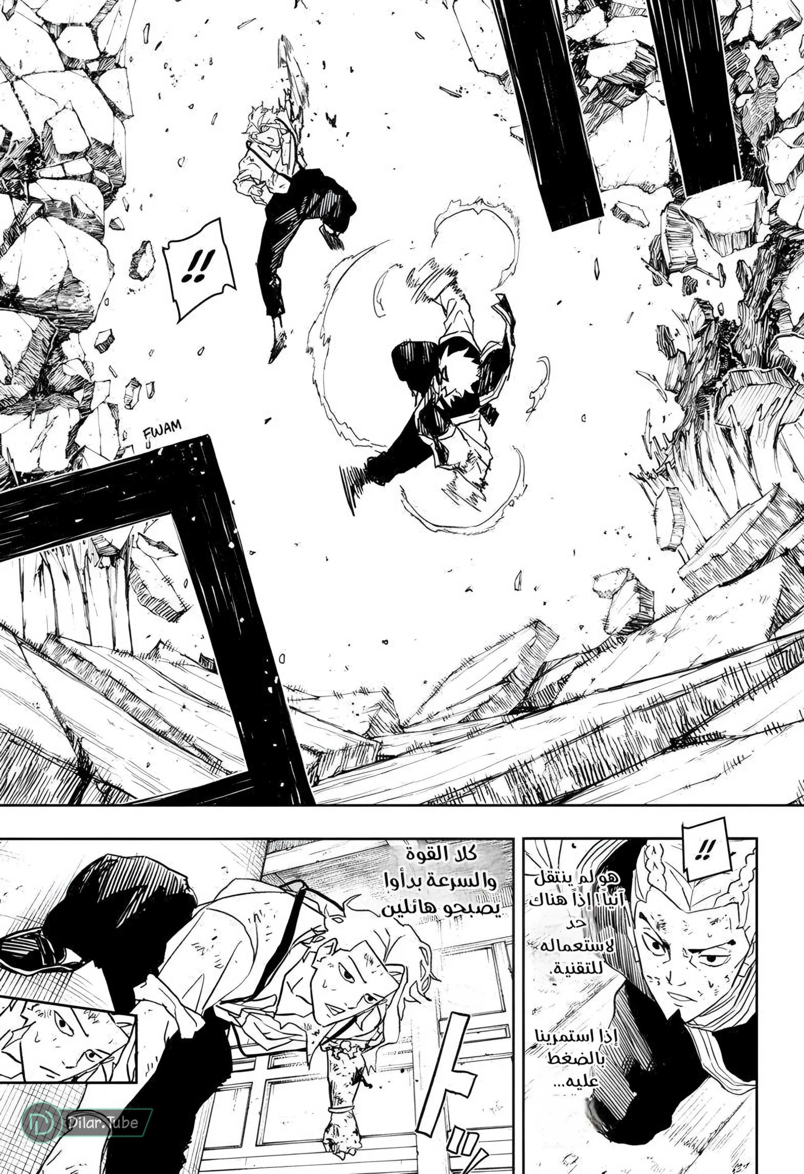Read Kagurabachi AR Manga Online