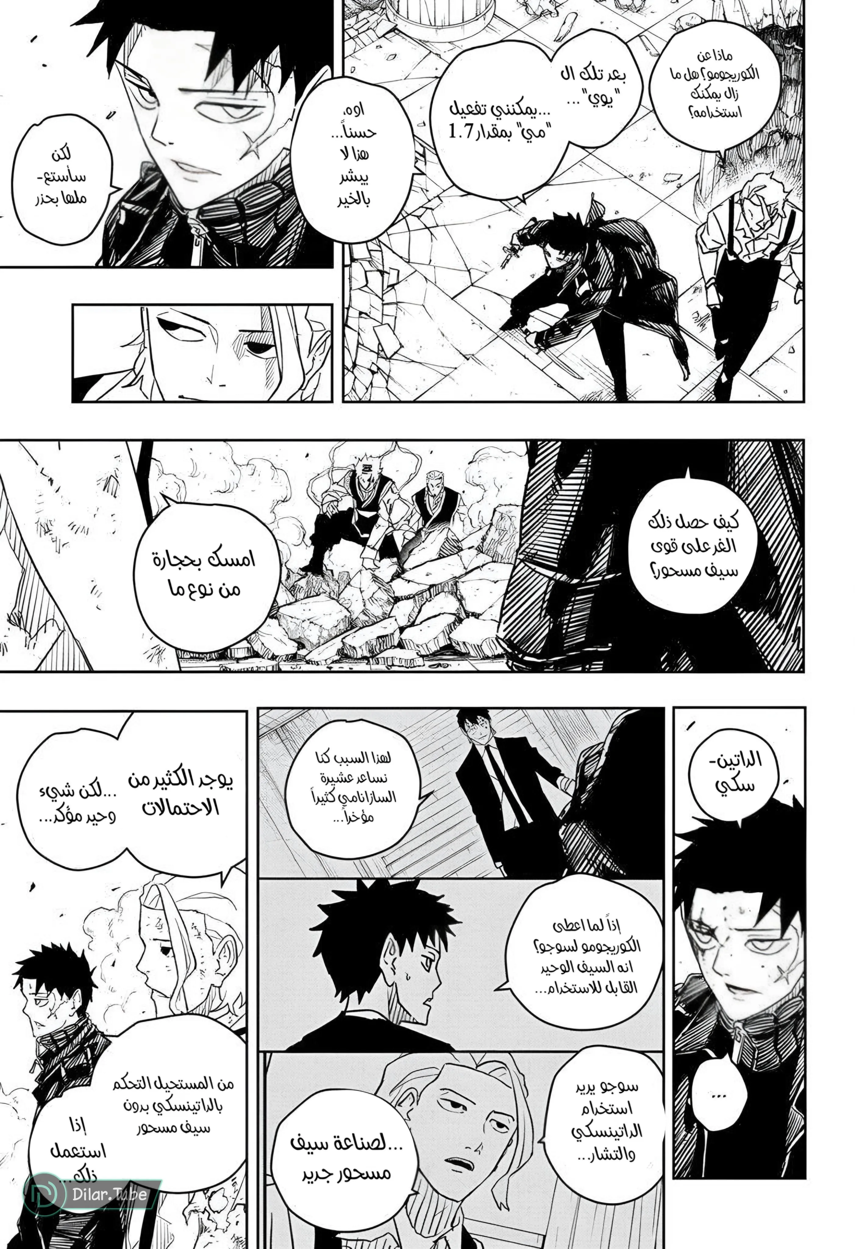 Read Kagurabachi AR Manga Online