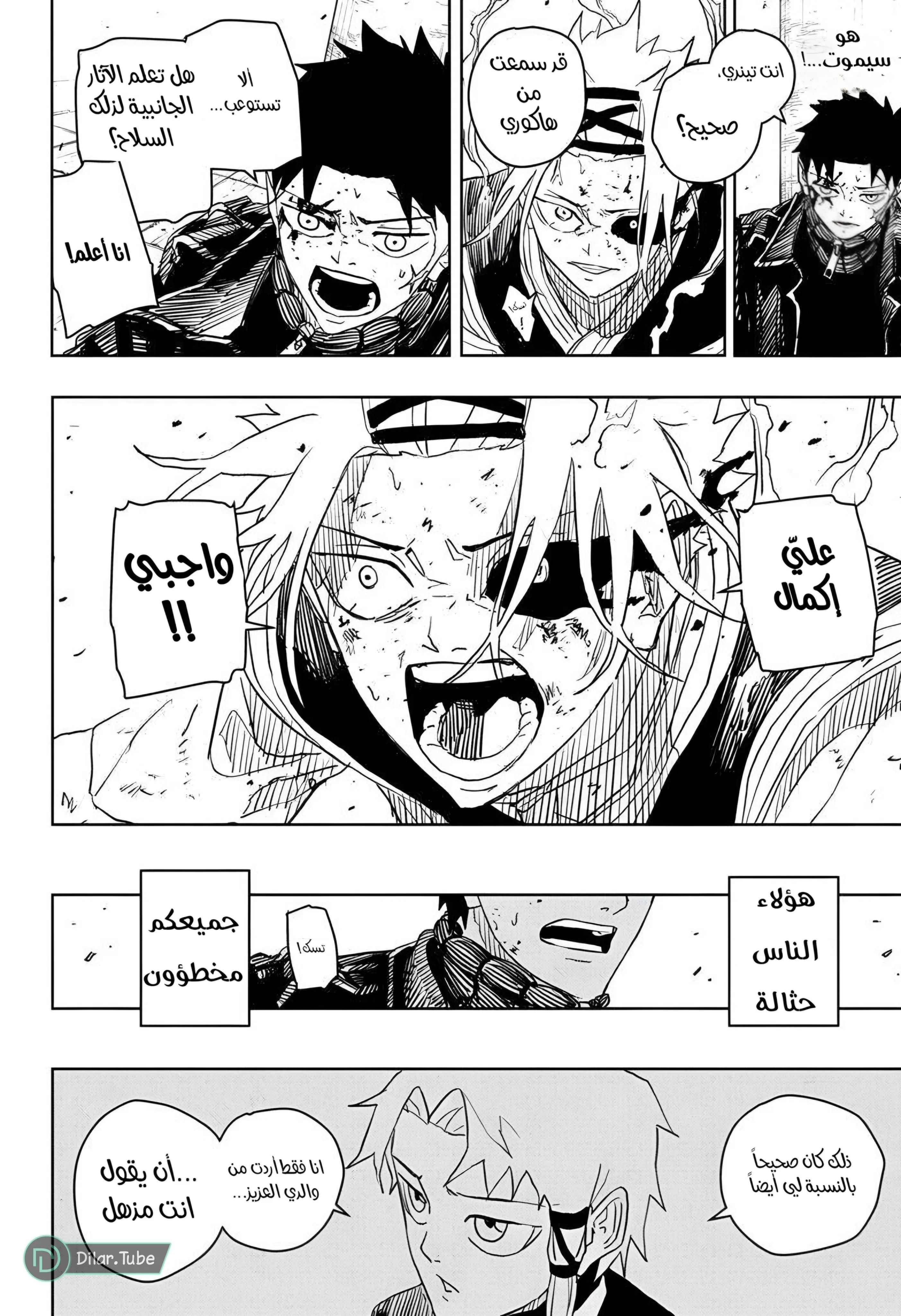 Read Kagurabachi AR Manga Online