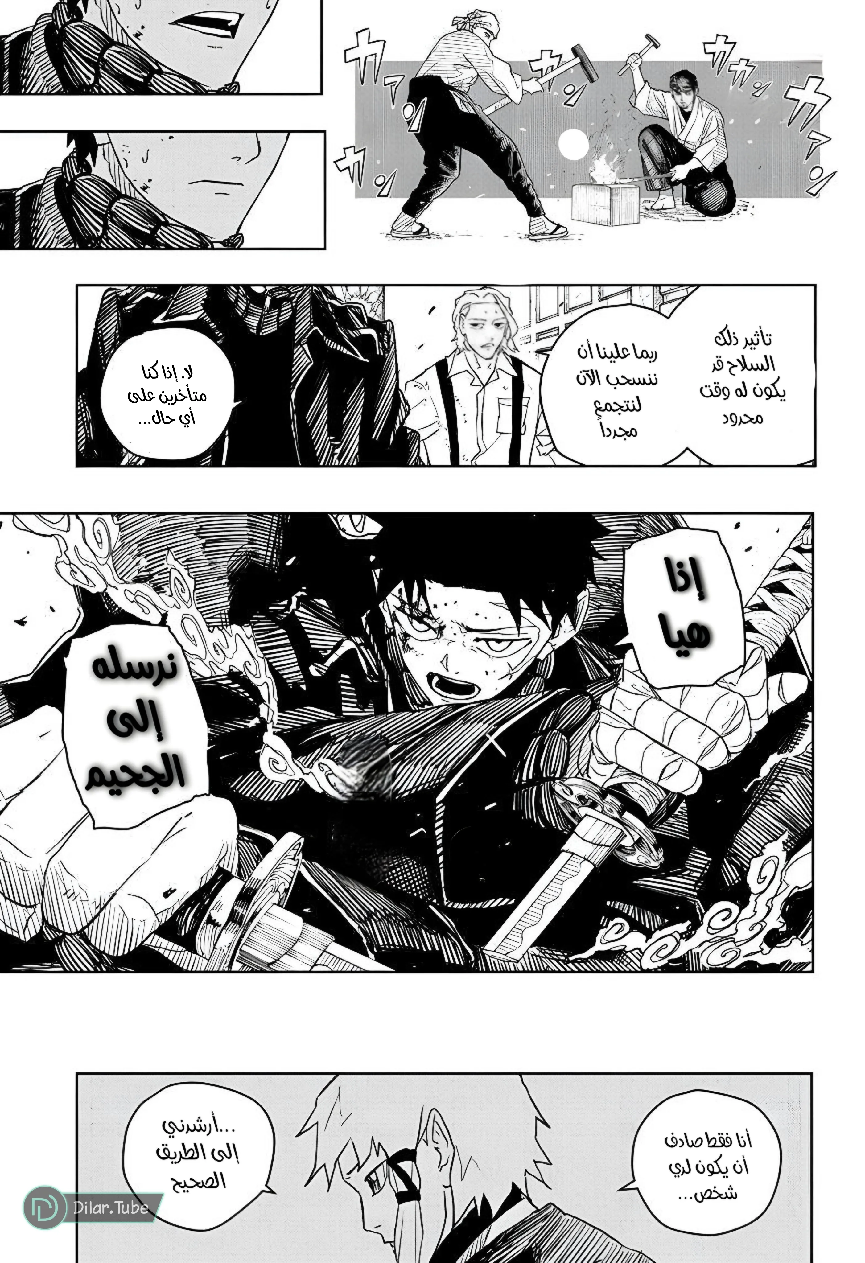 Read Kagurabachi AR Manga Online