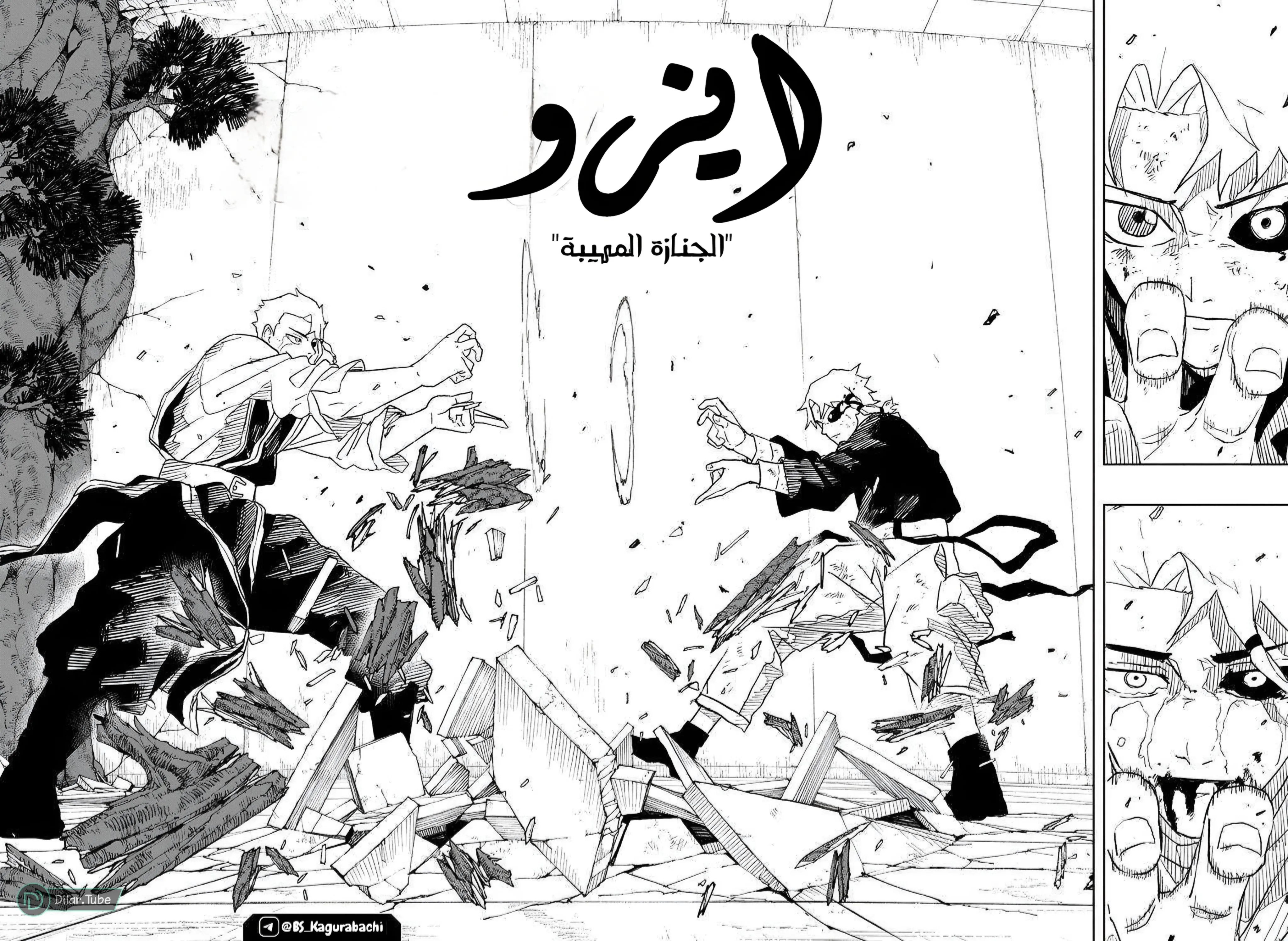 Read Kagurabachi AR Manga Online