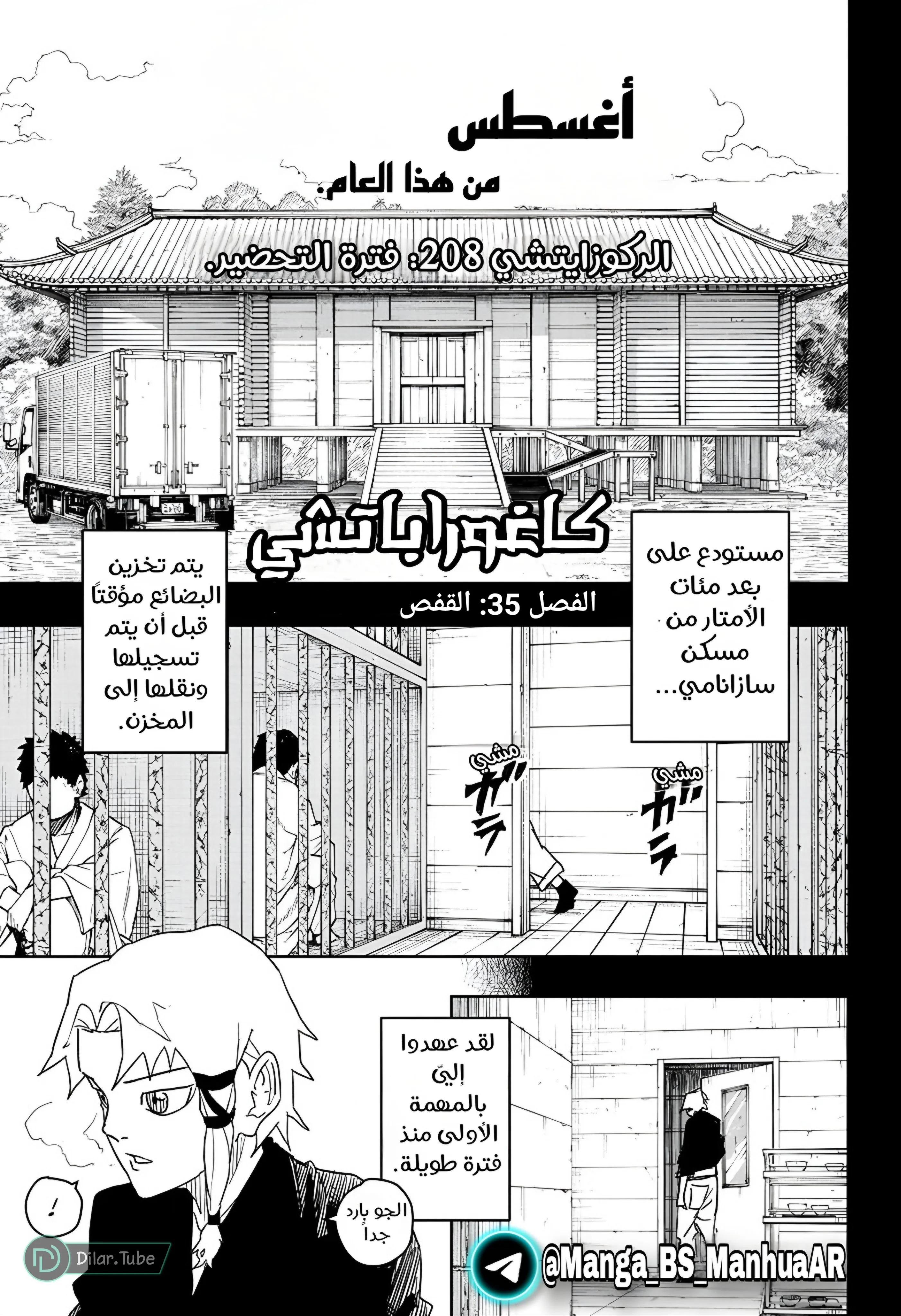 Read Kagurabachi AR Manga Online