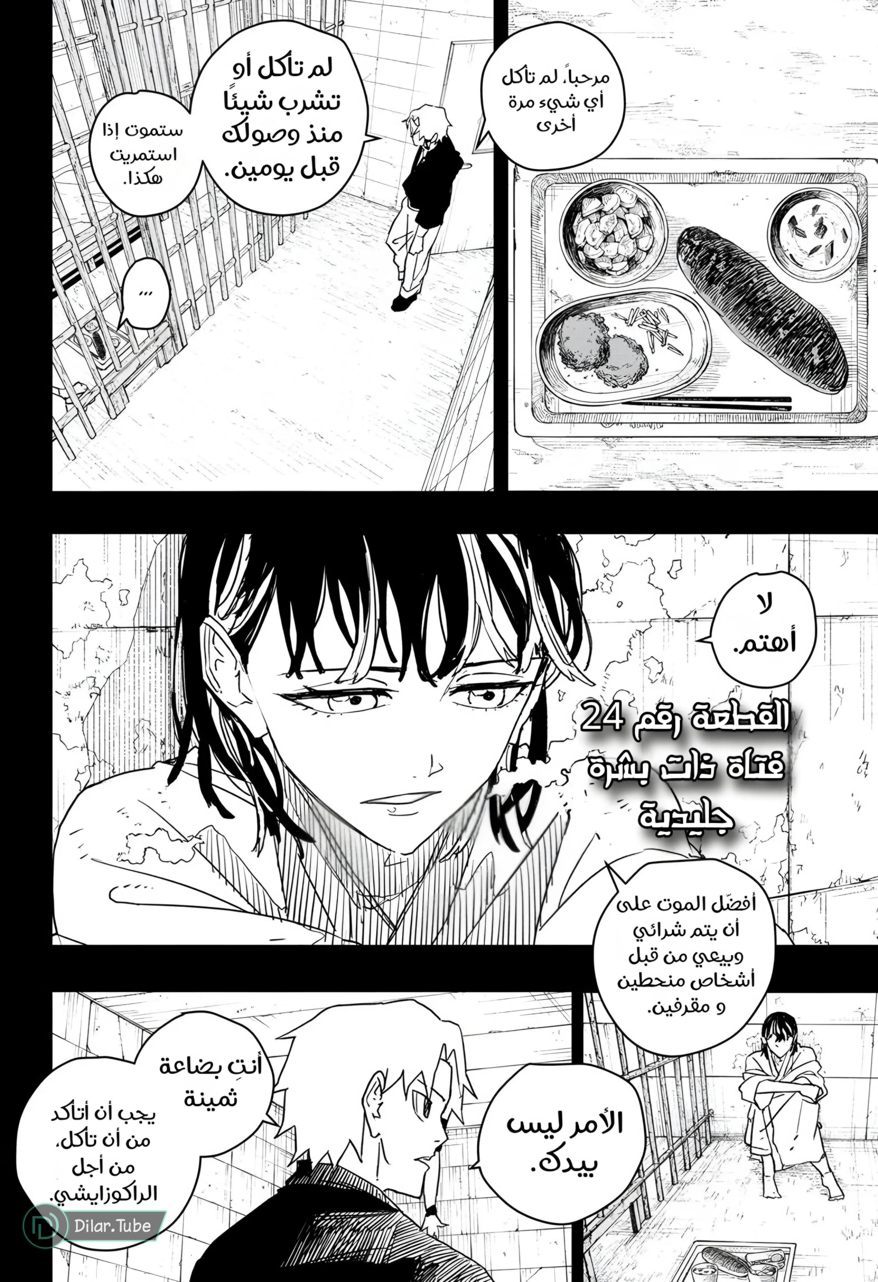 Read Kagurabachi AR Manga Online
