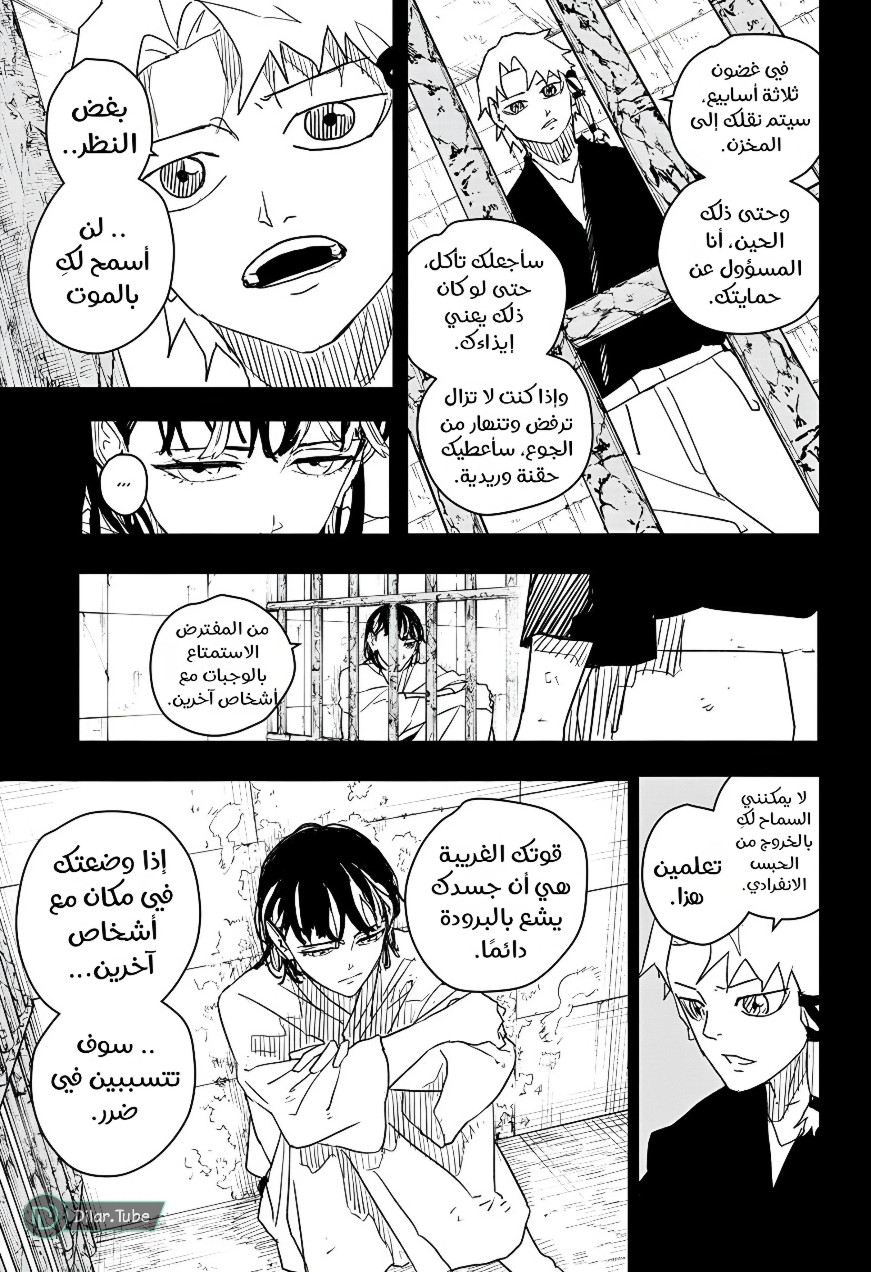 Read Kagurabachi AR Manga Online