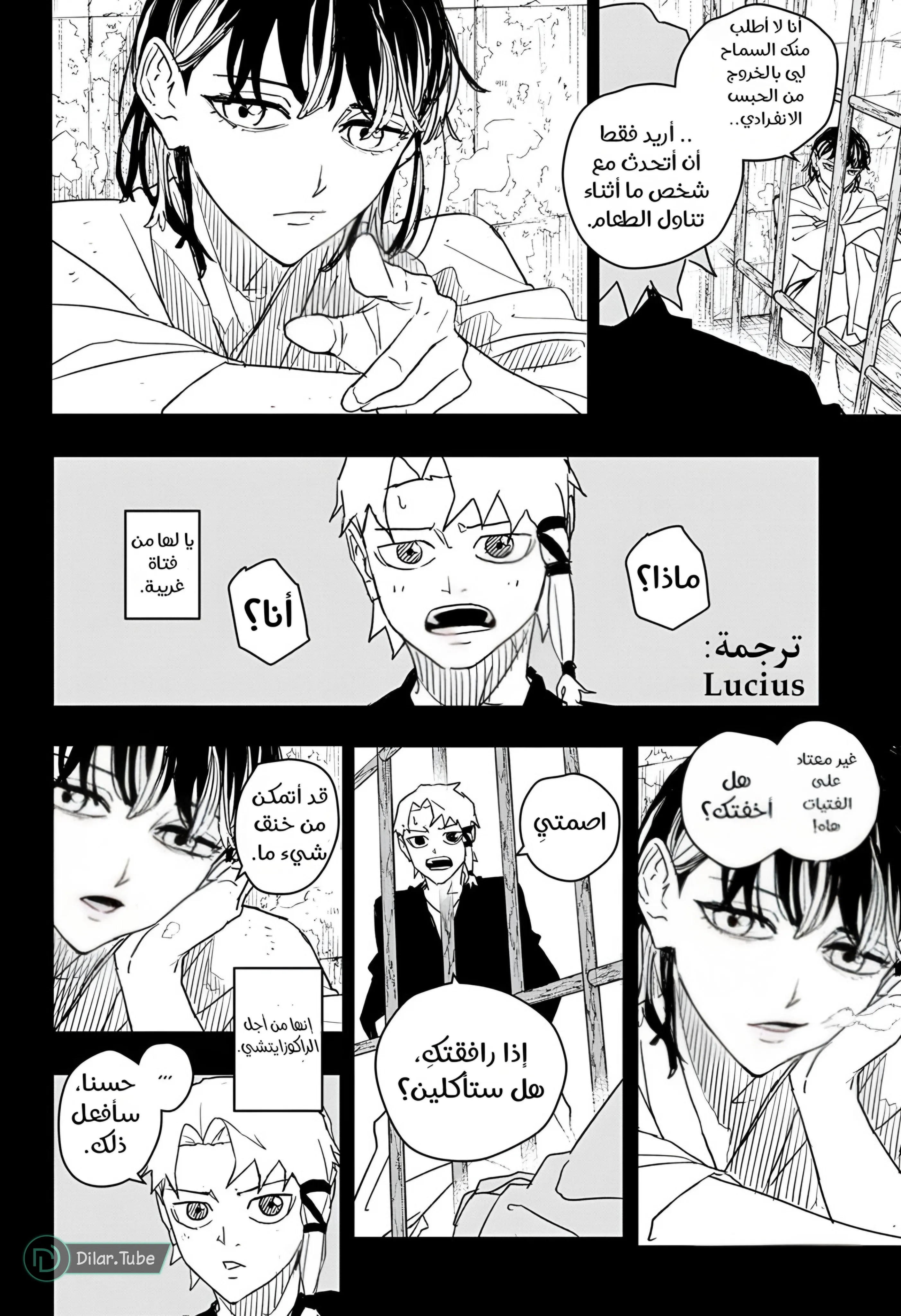 Read Kagurabachi AR Manga Online
