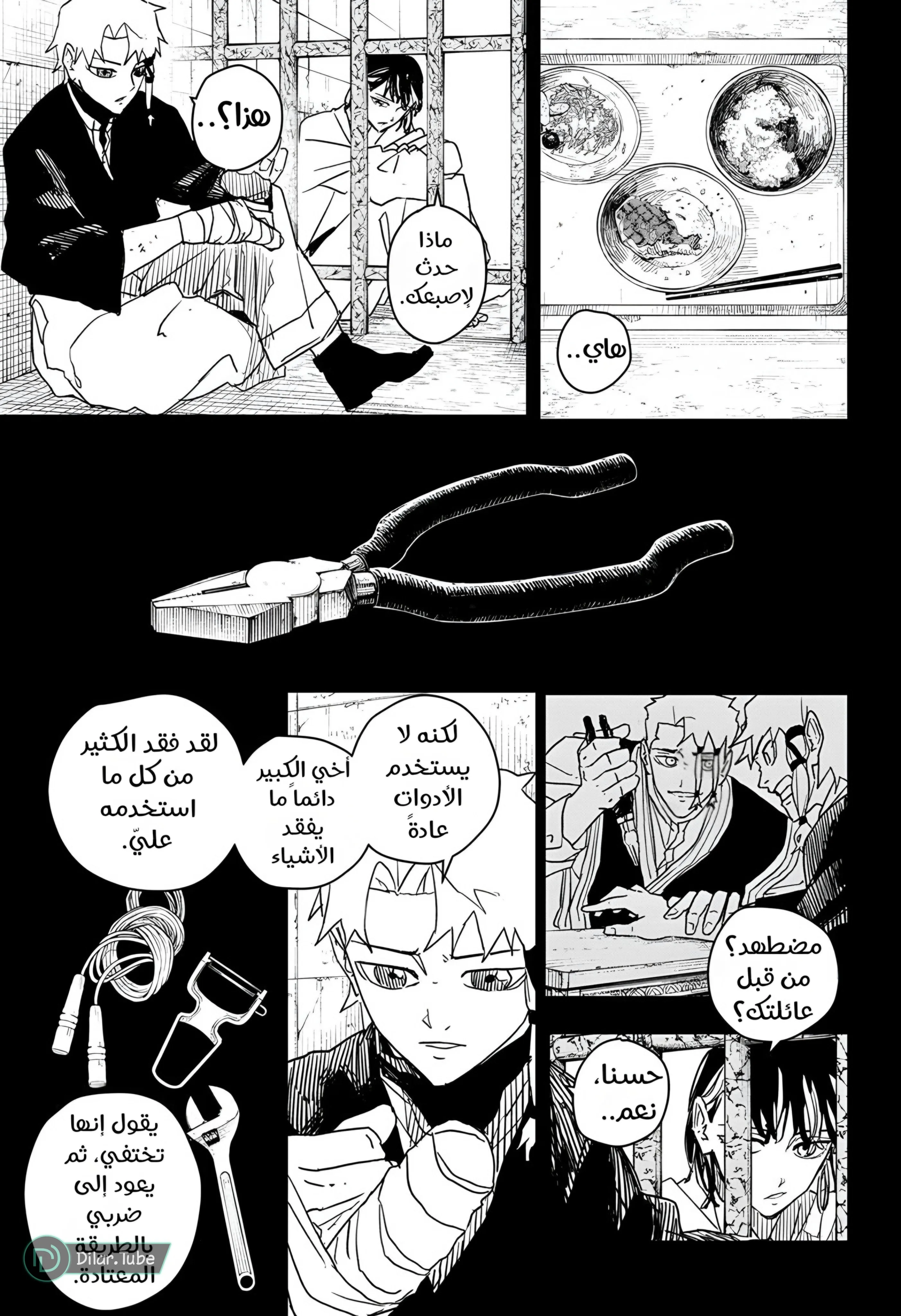 Read Kagurabachi AR Manga Online