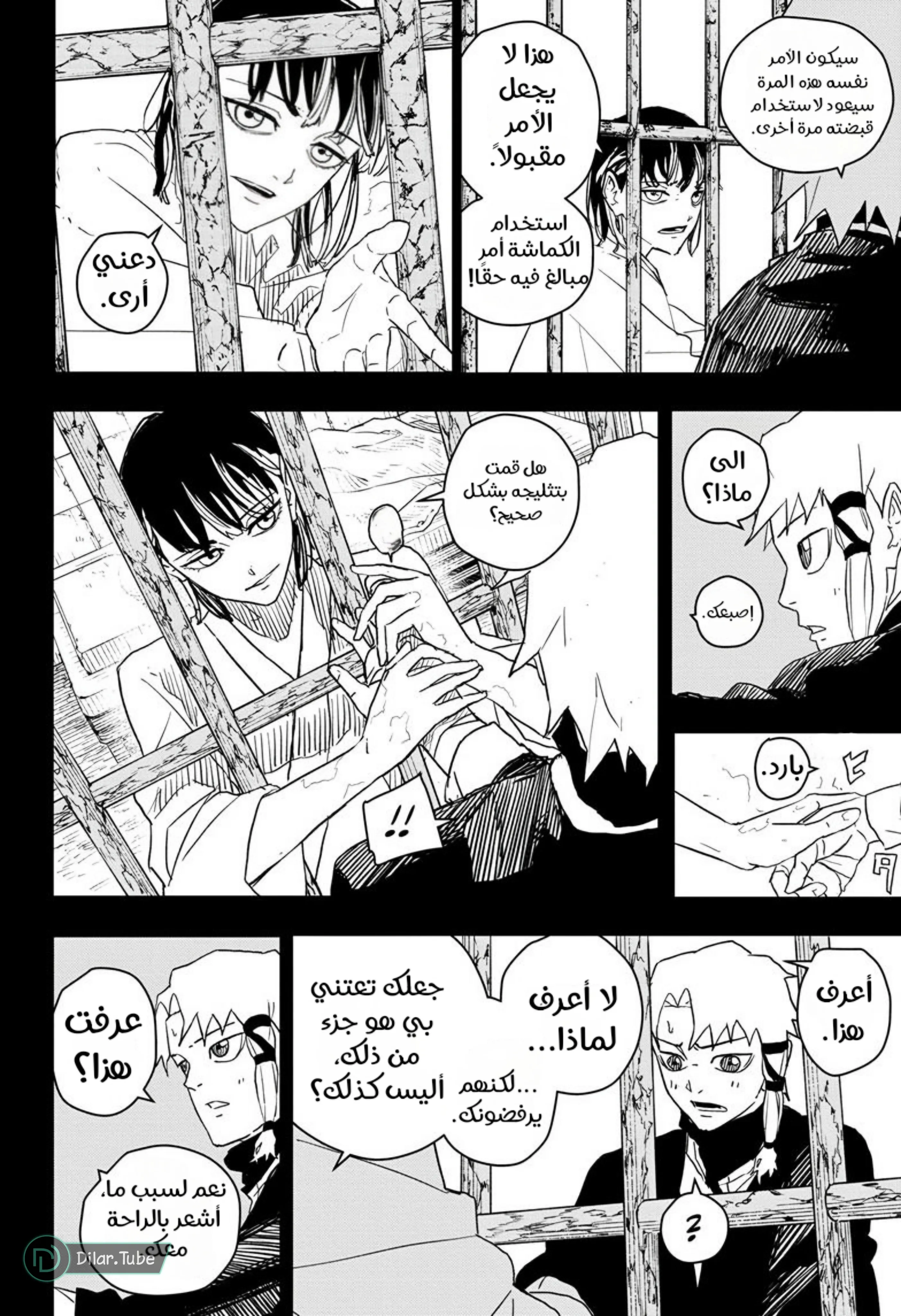 Read Kagurabachi AR Manga Online
