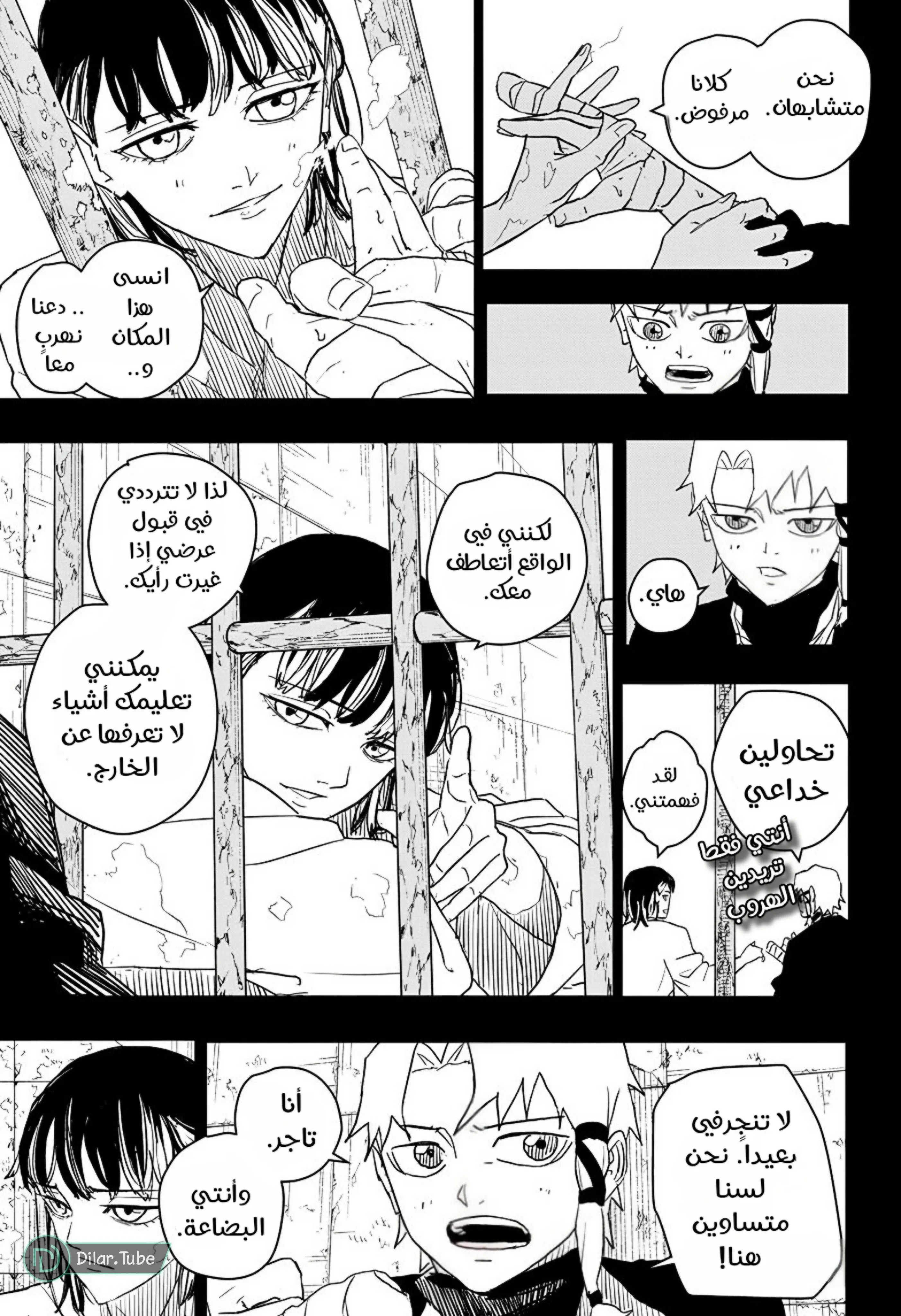Read Kagurabachi AR Manga Online