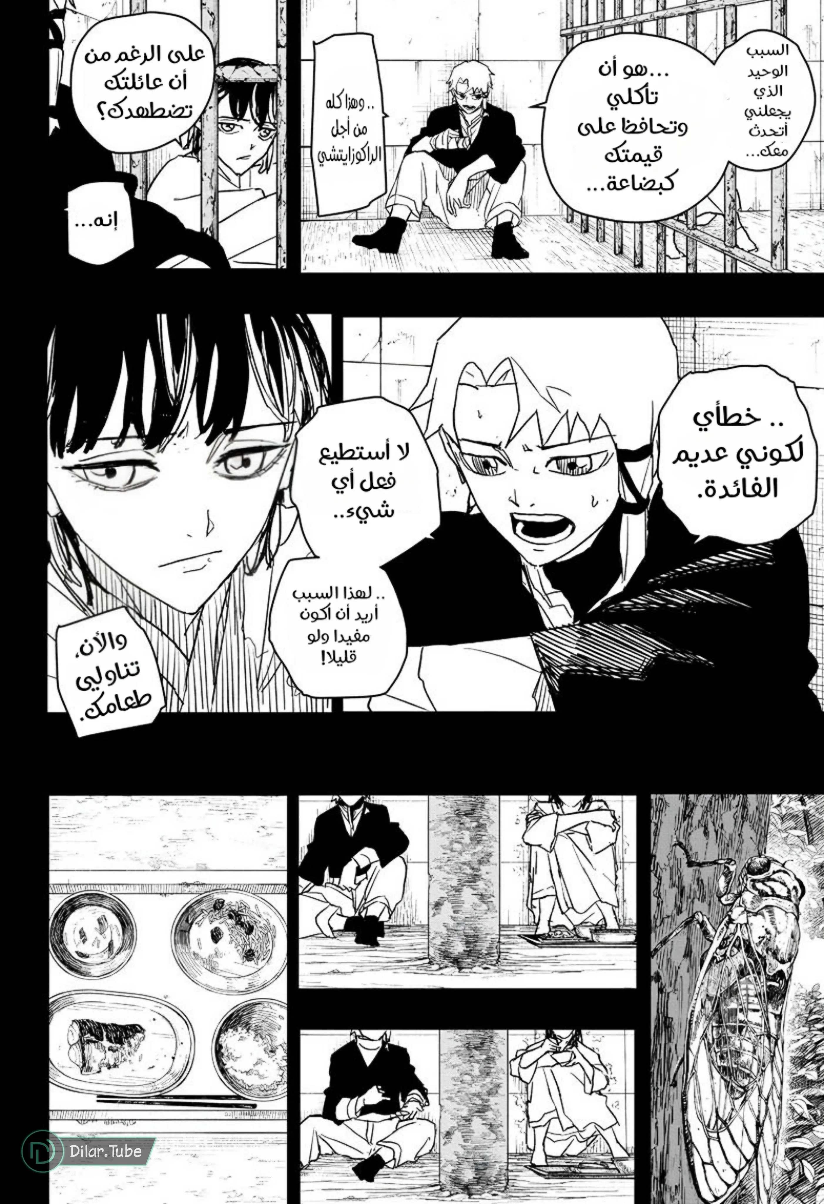 Read Kagurabachi AR Manga Online