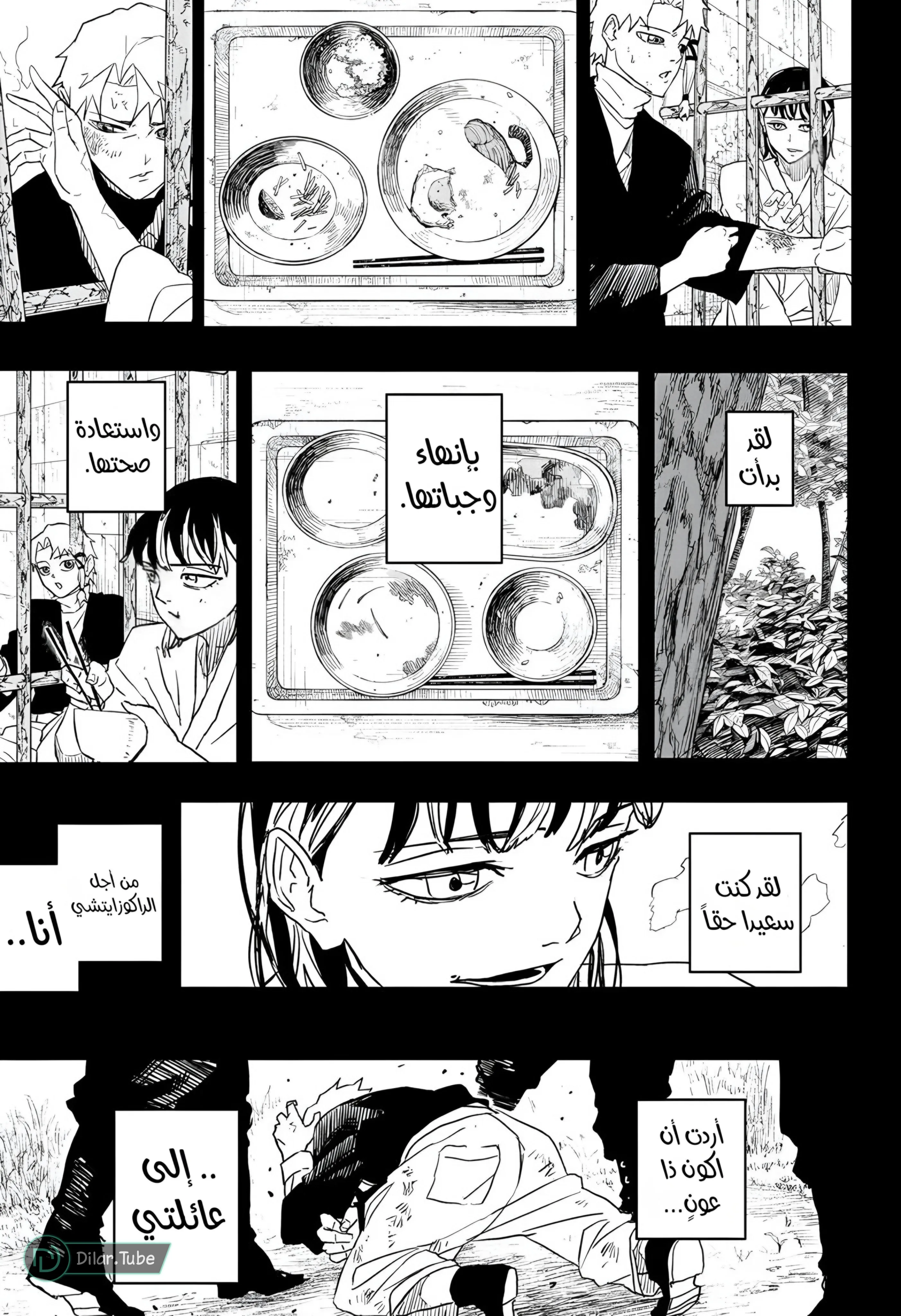 Read Kagurabachi AR Manga Online