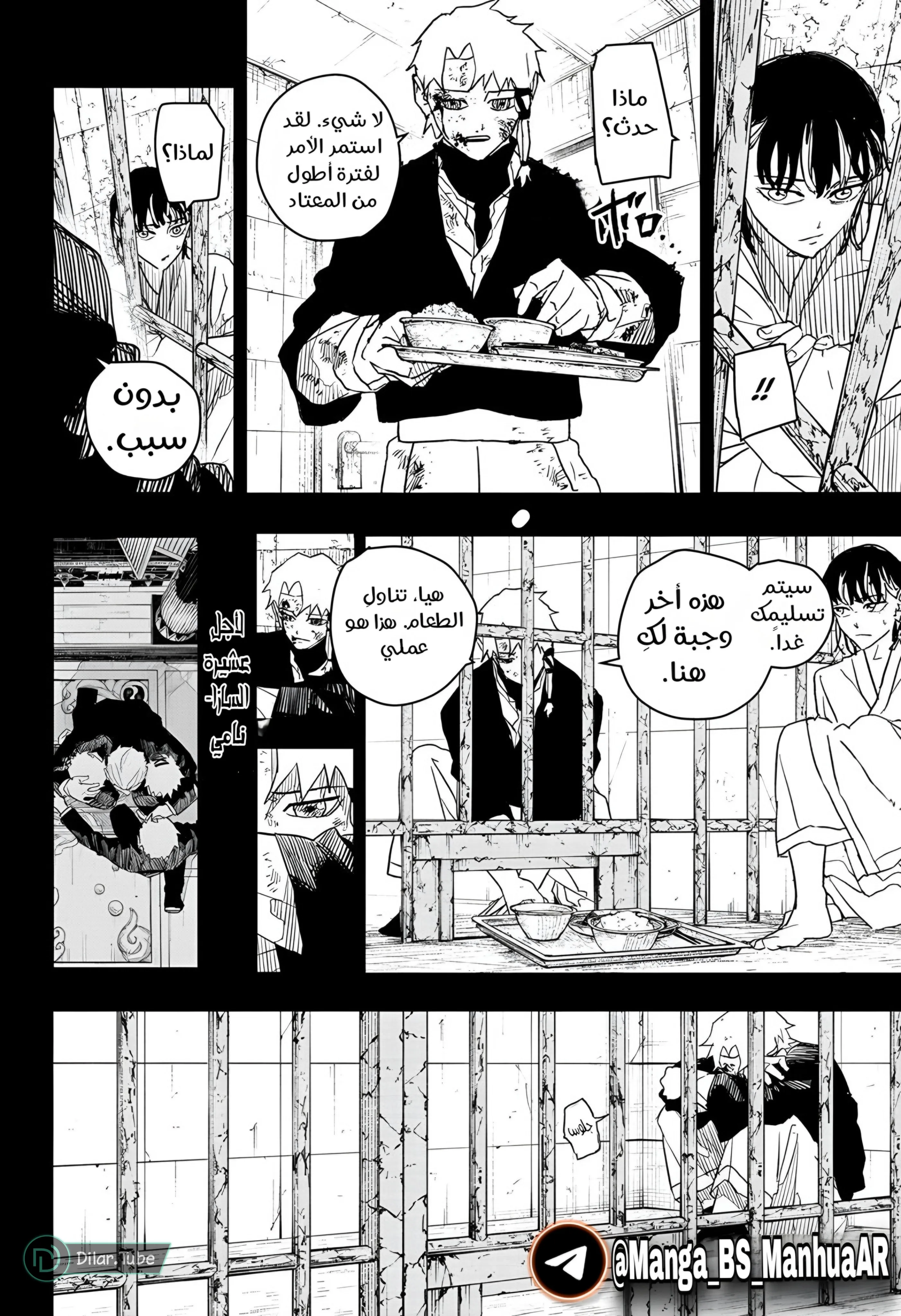 Read Kagurabachi AR Manga Online