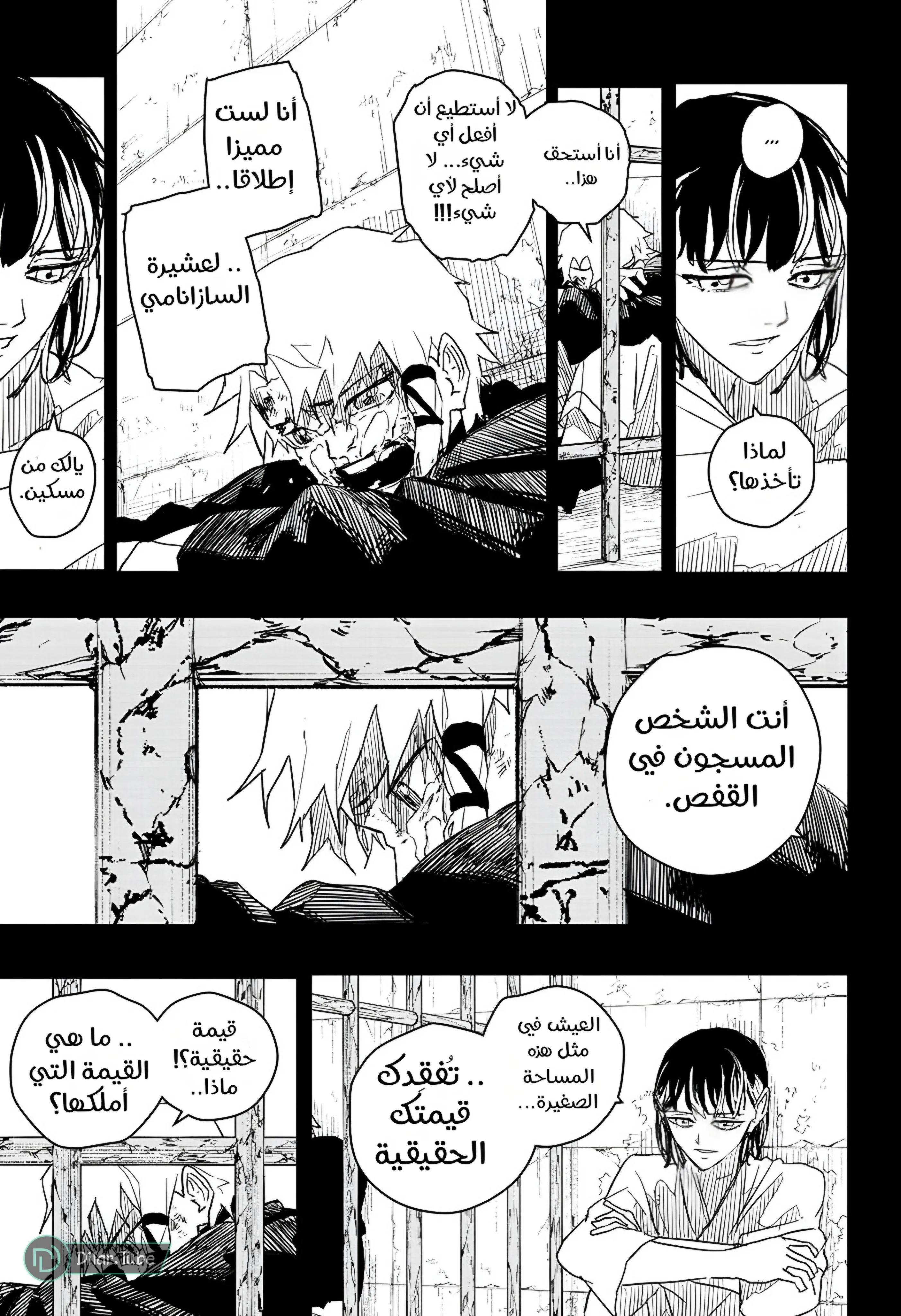 Read Kagurabachi AR Manga Online