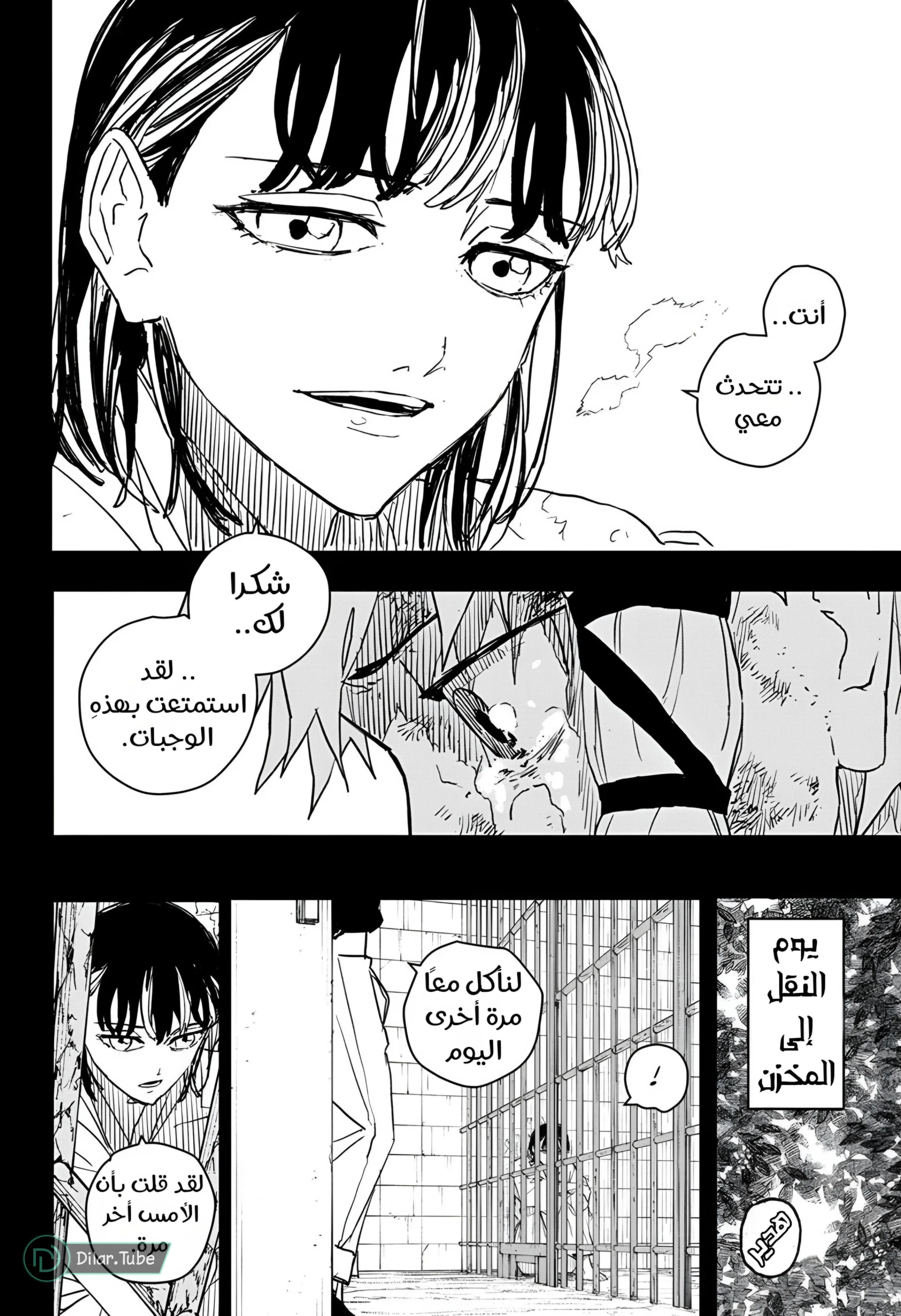 Read Kagurabachi AR Manga Online