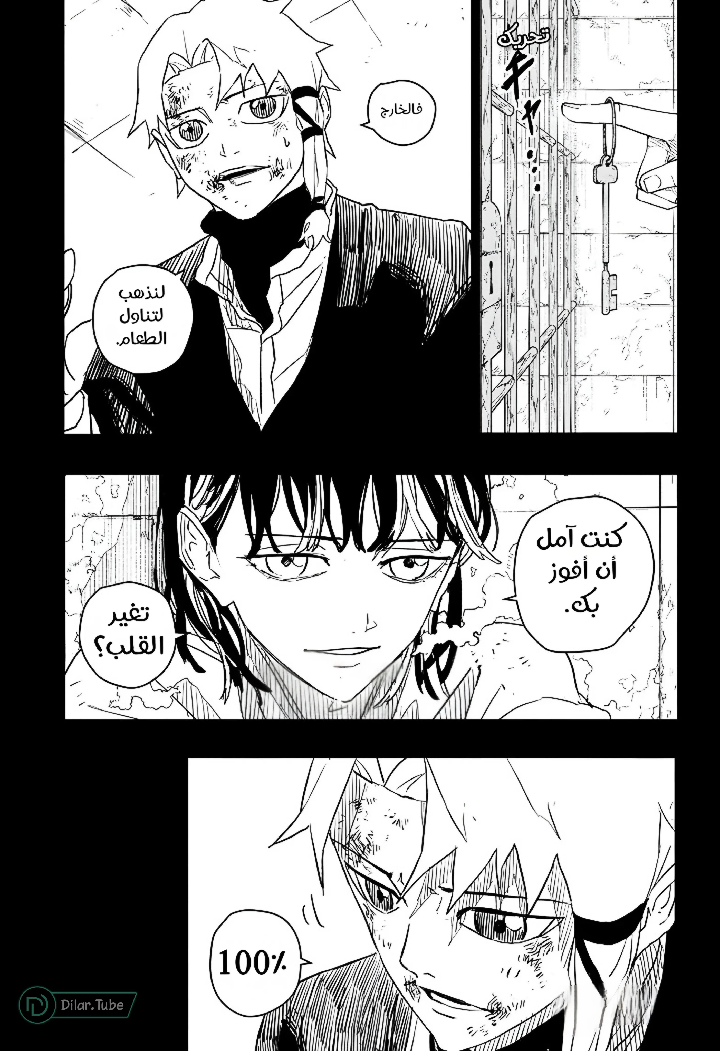 Read Kagurabachi AR Manga Online