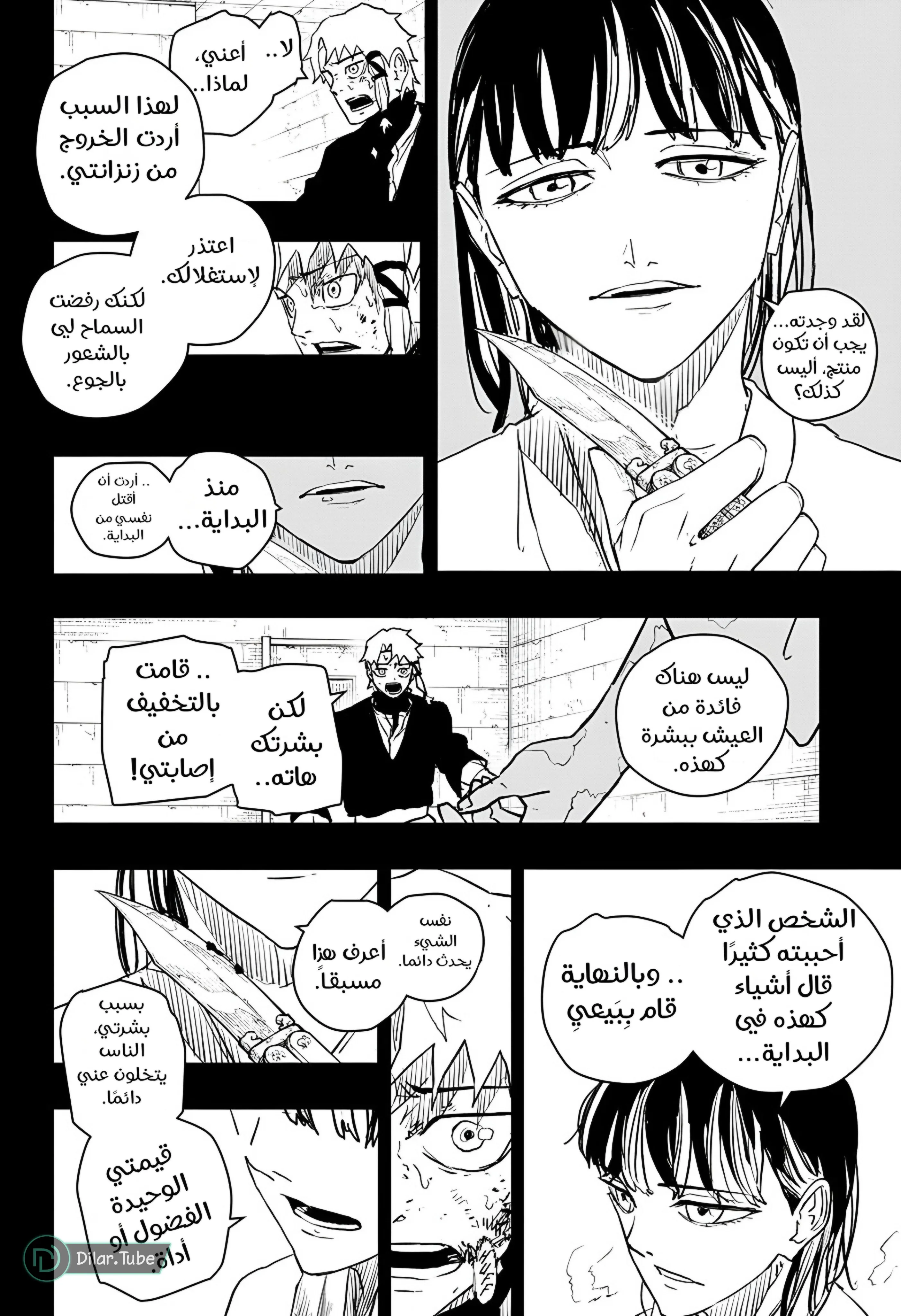 Read Kagurabachi AR Manga Online