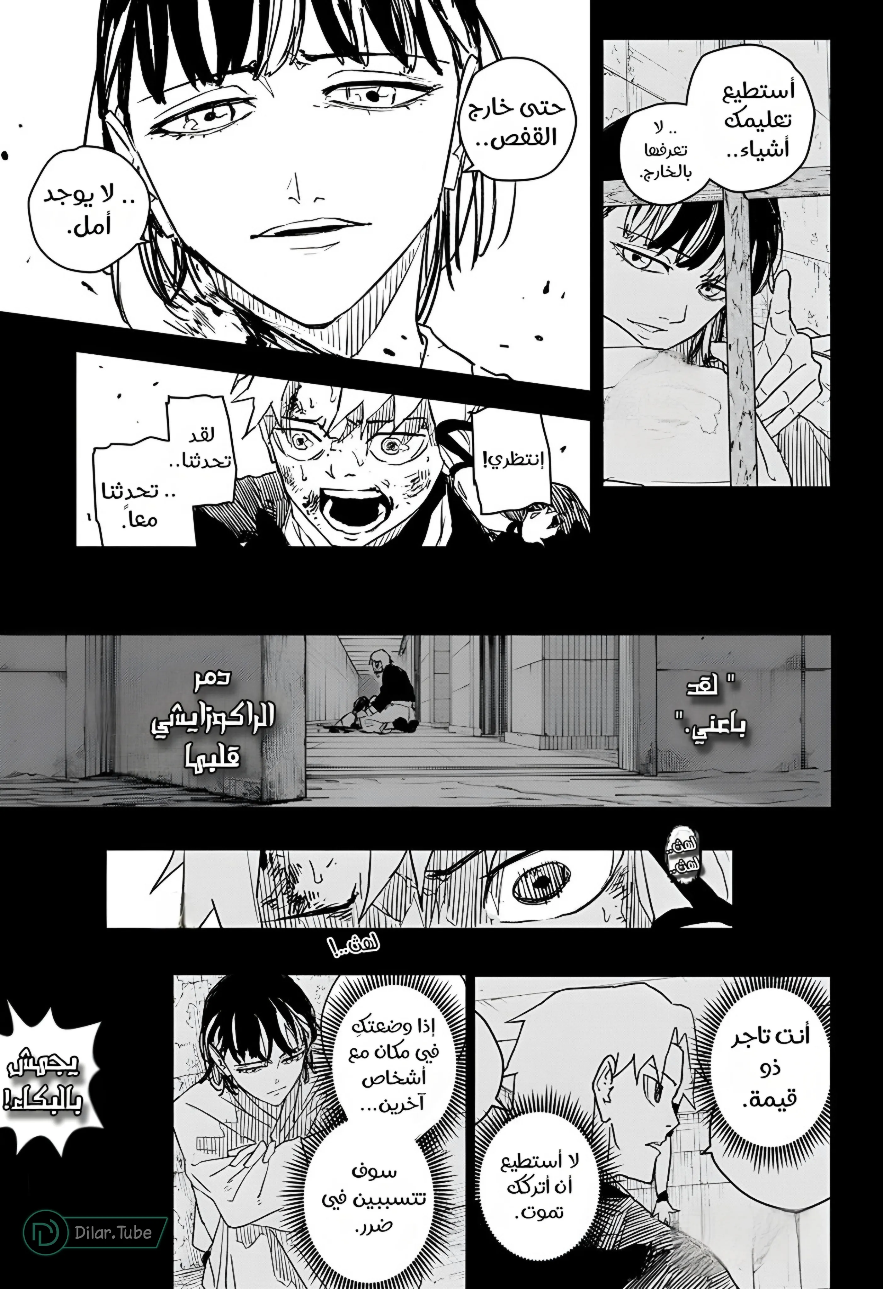 Read Kagurabachi AR Manga Online
