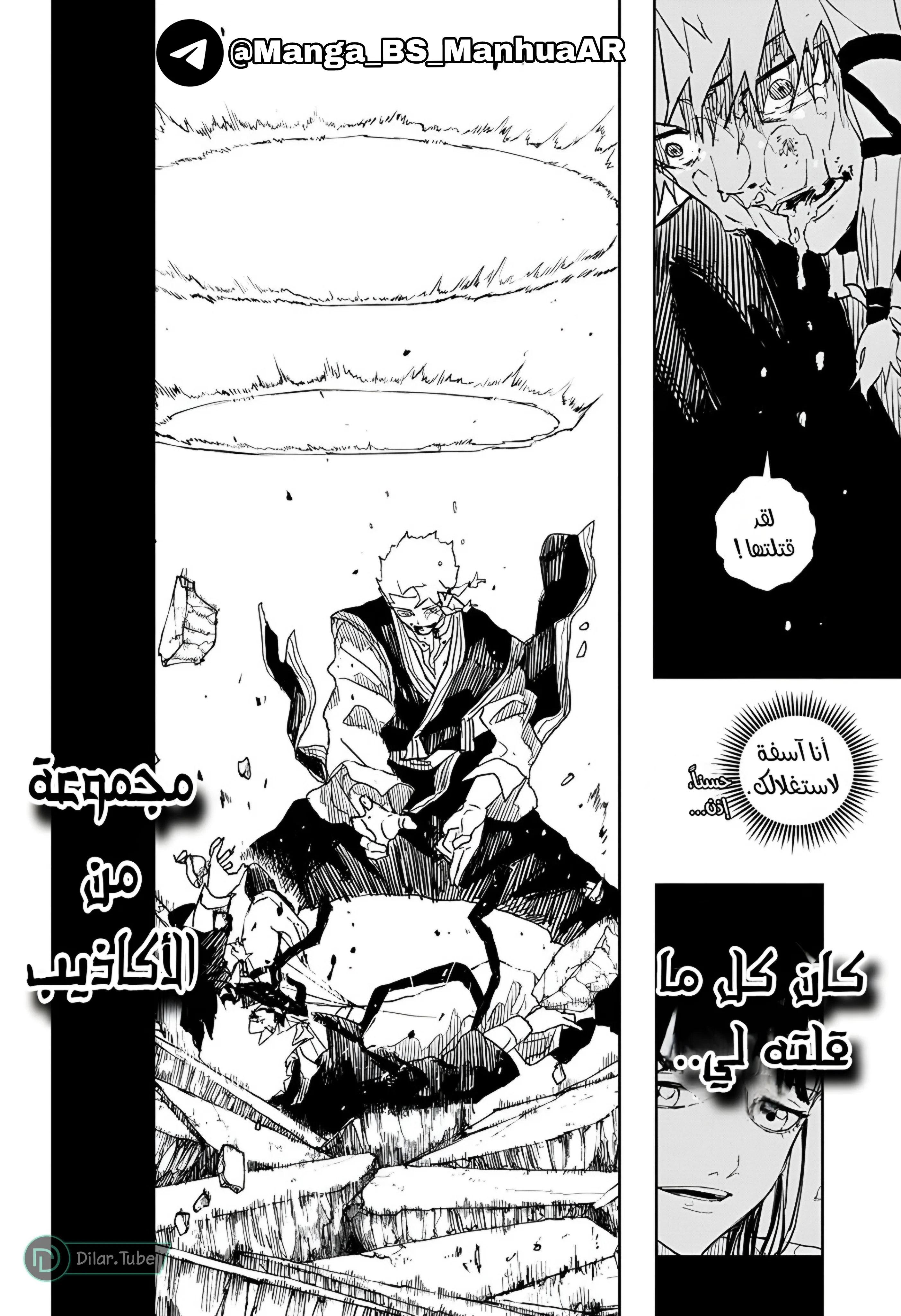 Read Kagurabachi AR Manga Online