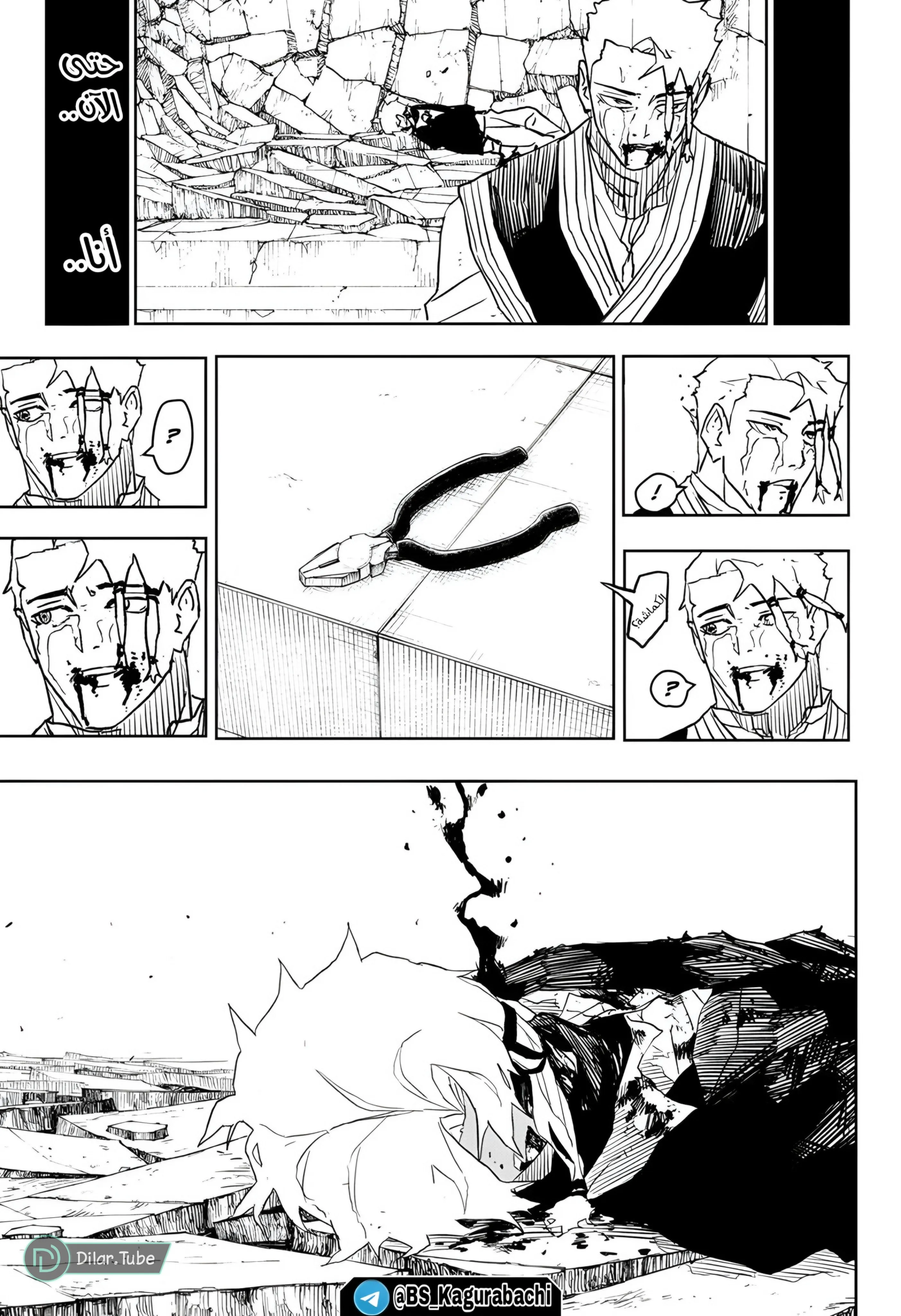 Read Kagurabachi AR Manga Online
