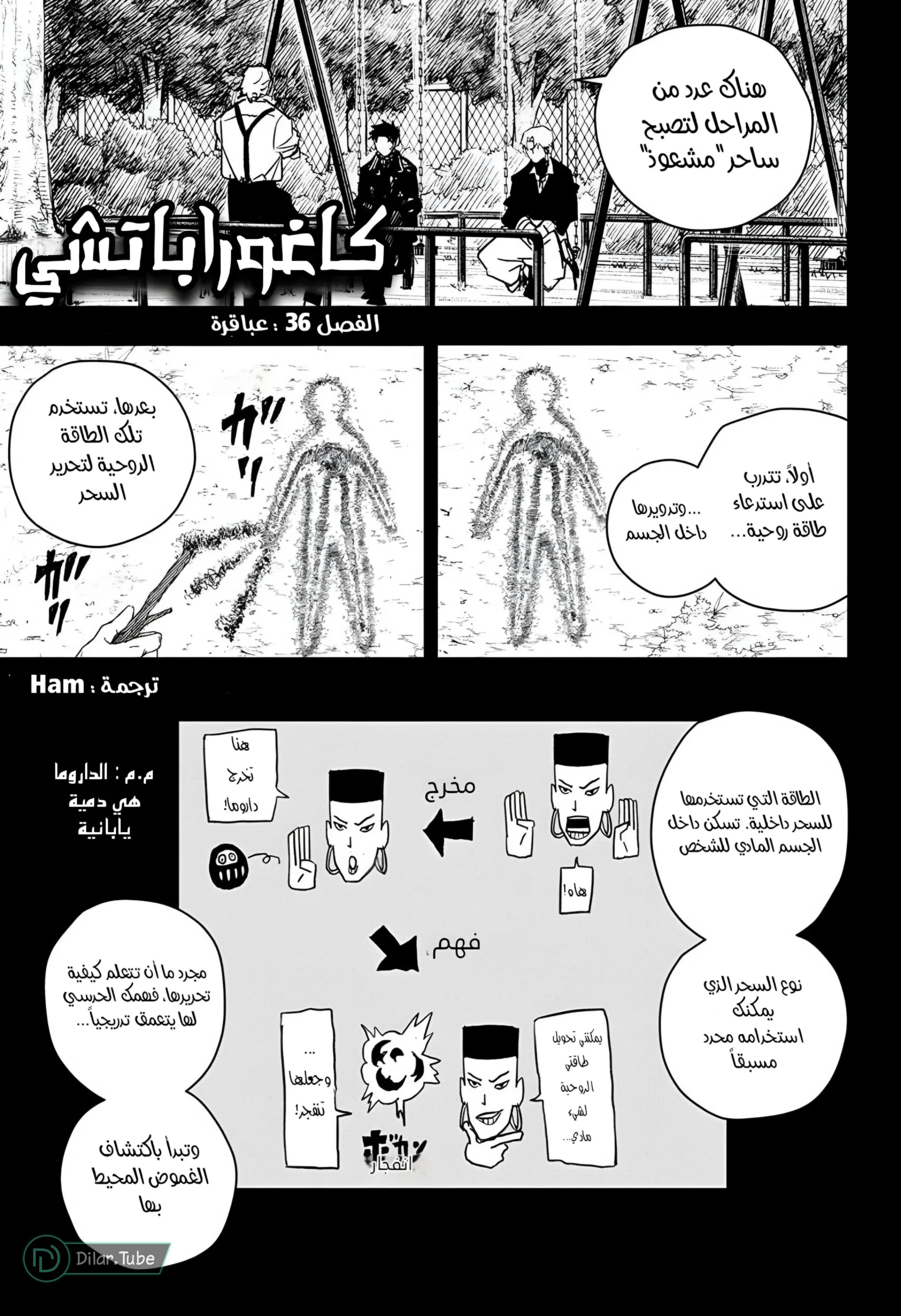 Read Kagurabachi AR Manga Online