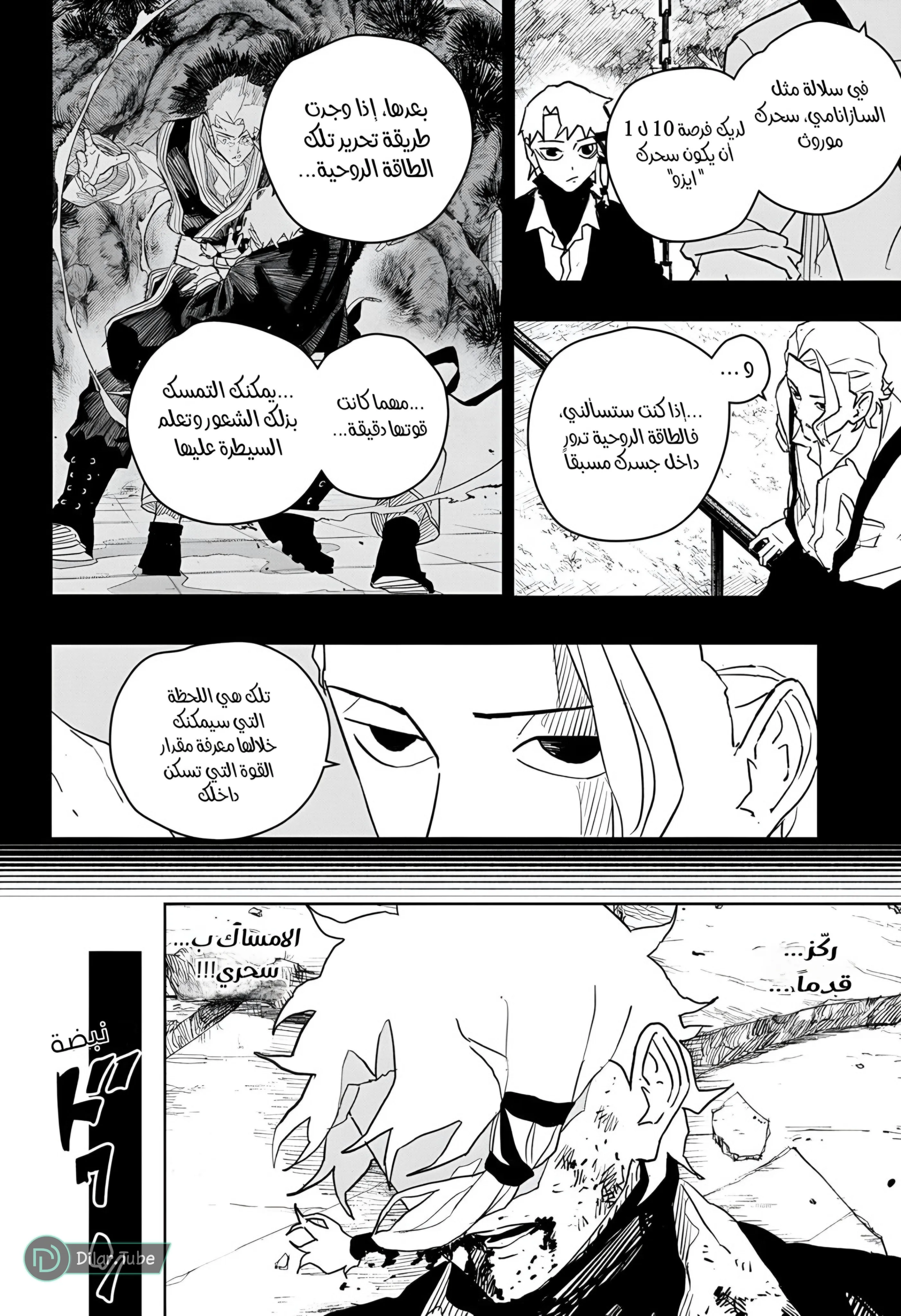 Read Kagurabachi AR Manga Online