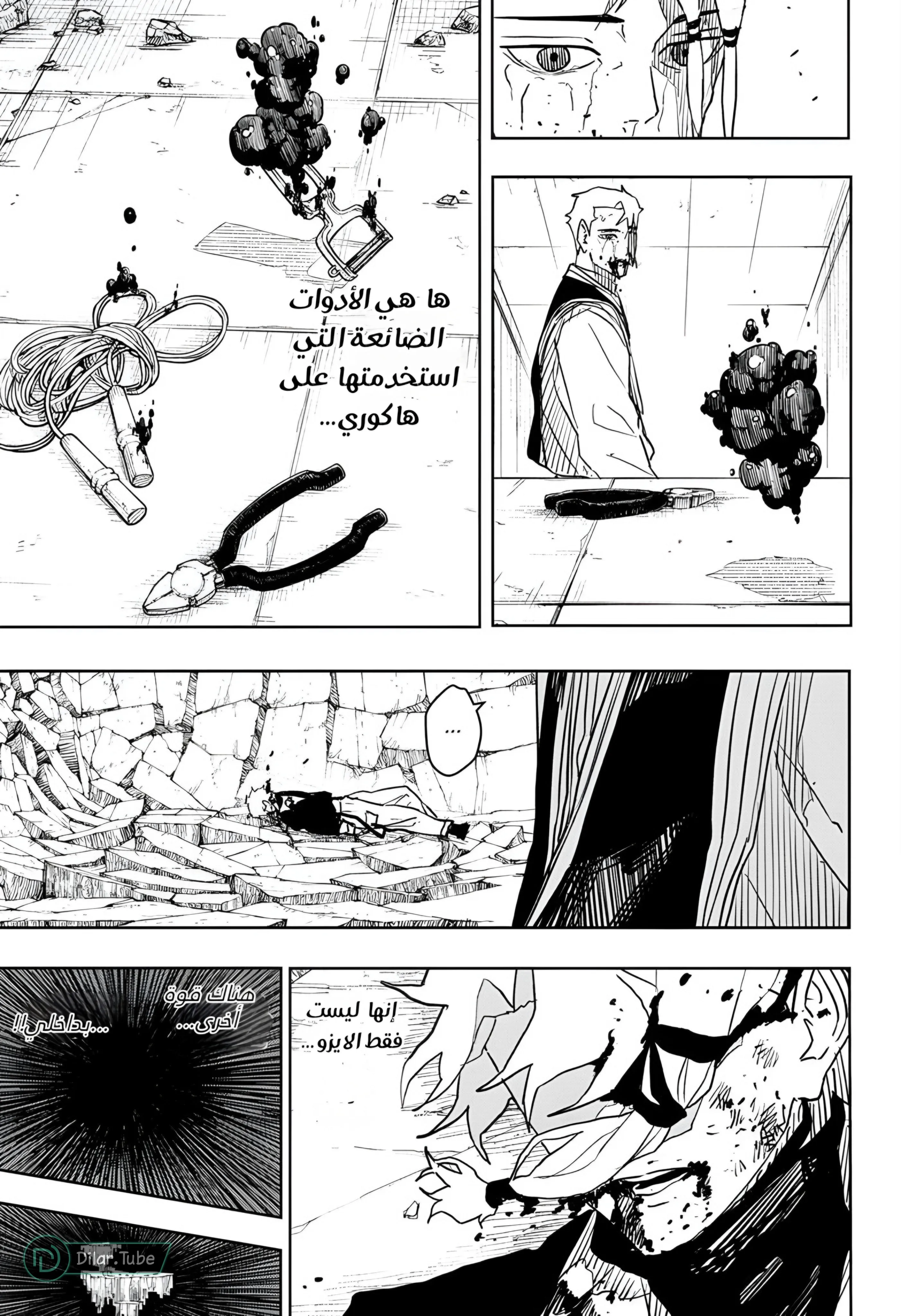 Read Kagurabachi AR Manga Online