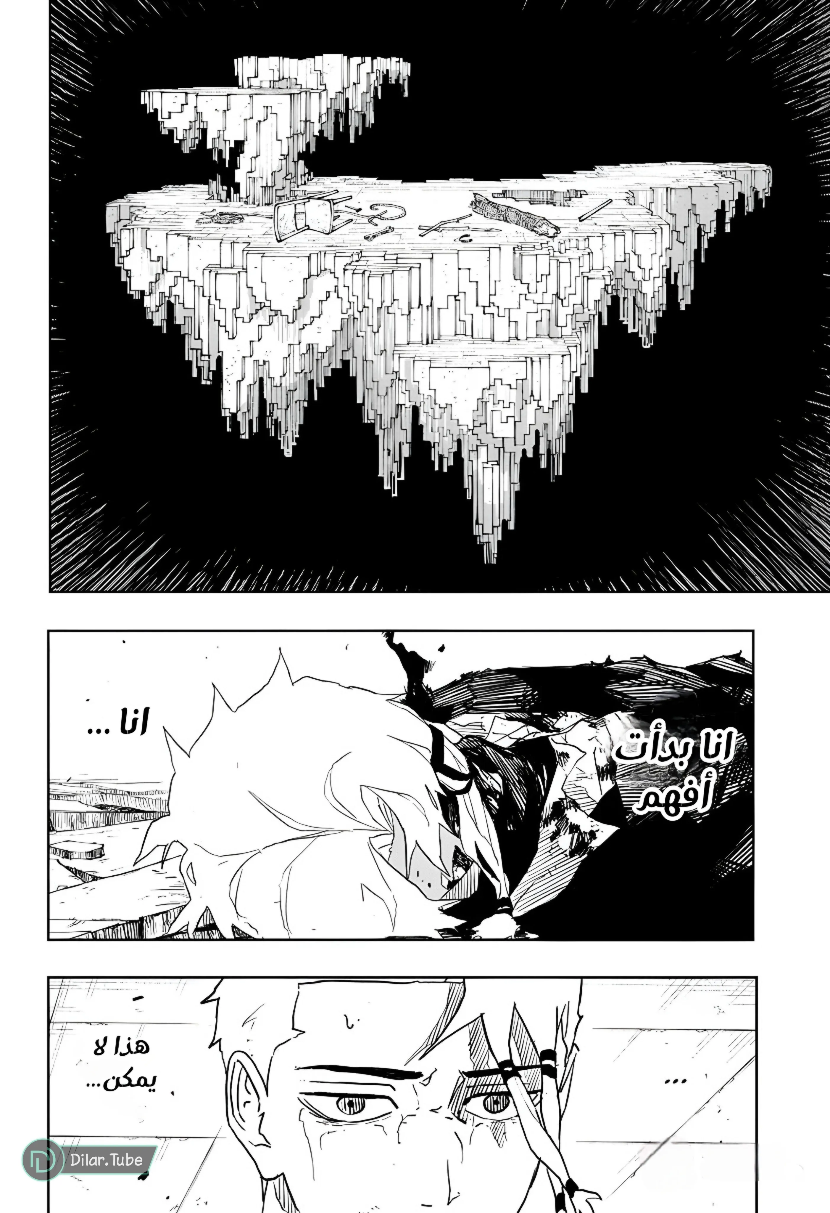 Read Kagurabachi AR Manga Online