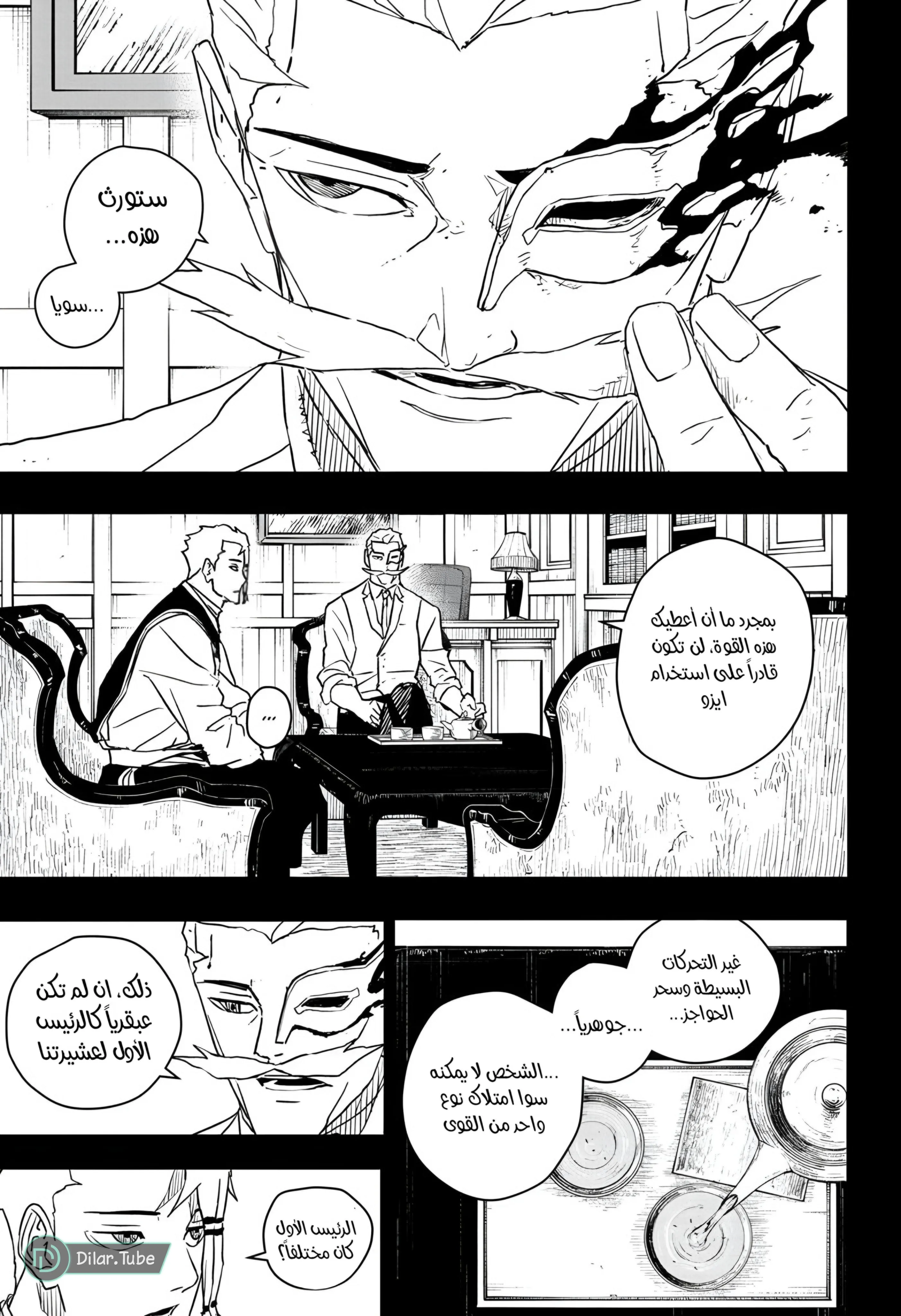 Read Kagurabachi AR Manga Online