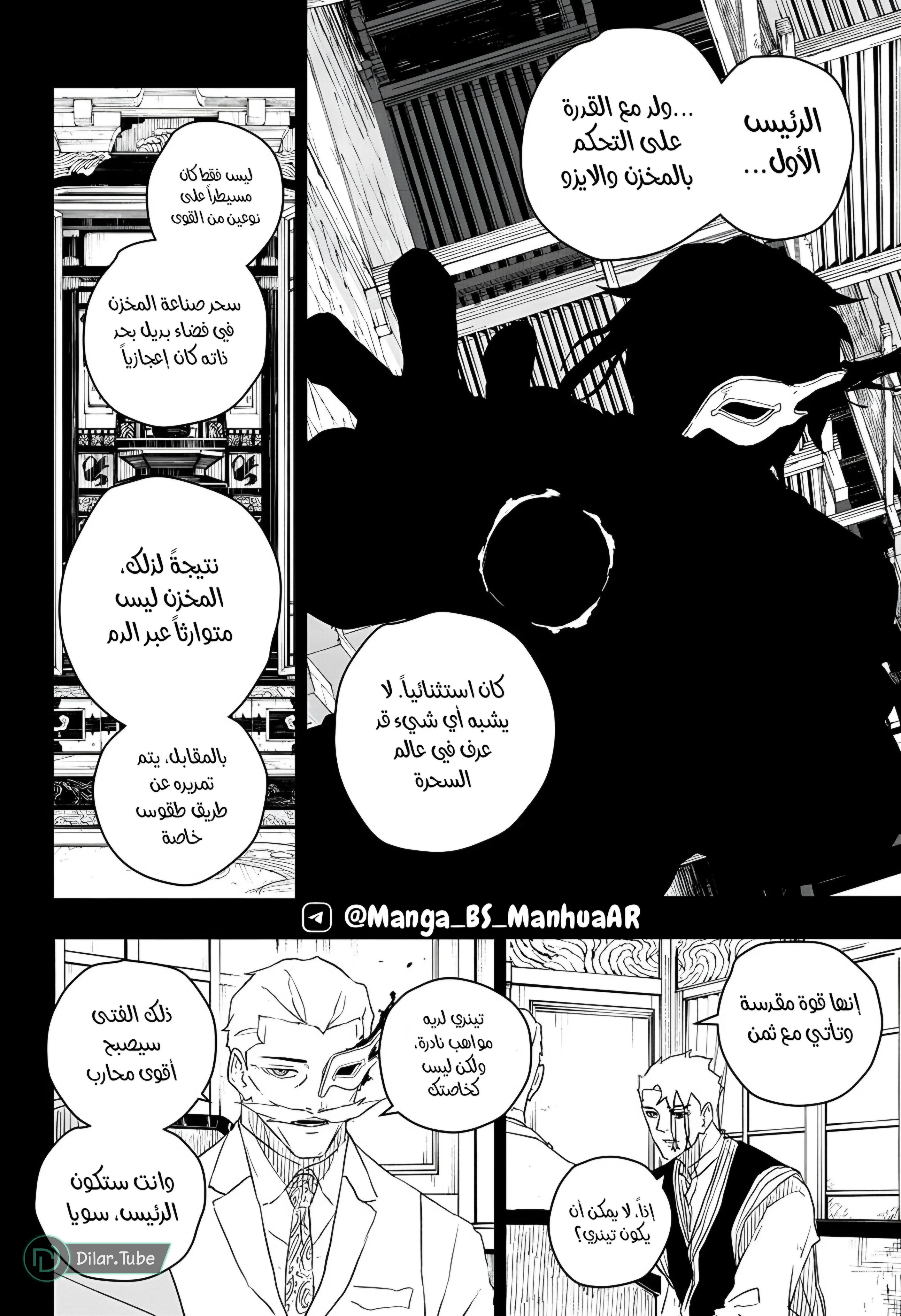 Read Kagurabachi AR Manga Online