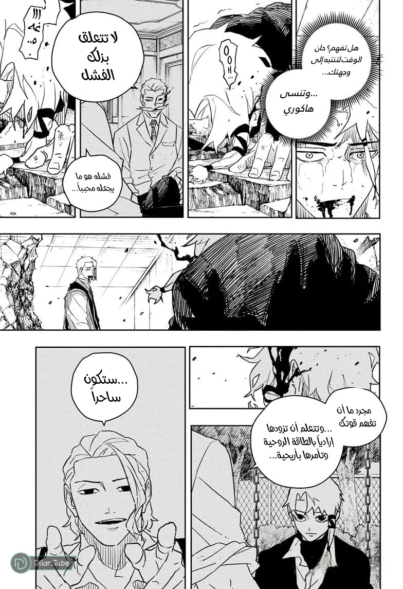 Read Kagurabachi AR Manga Online