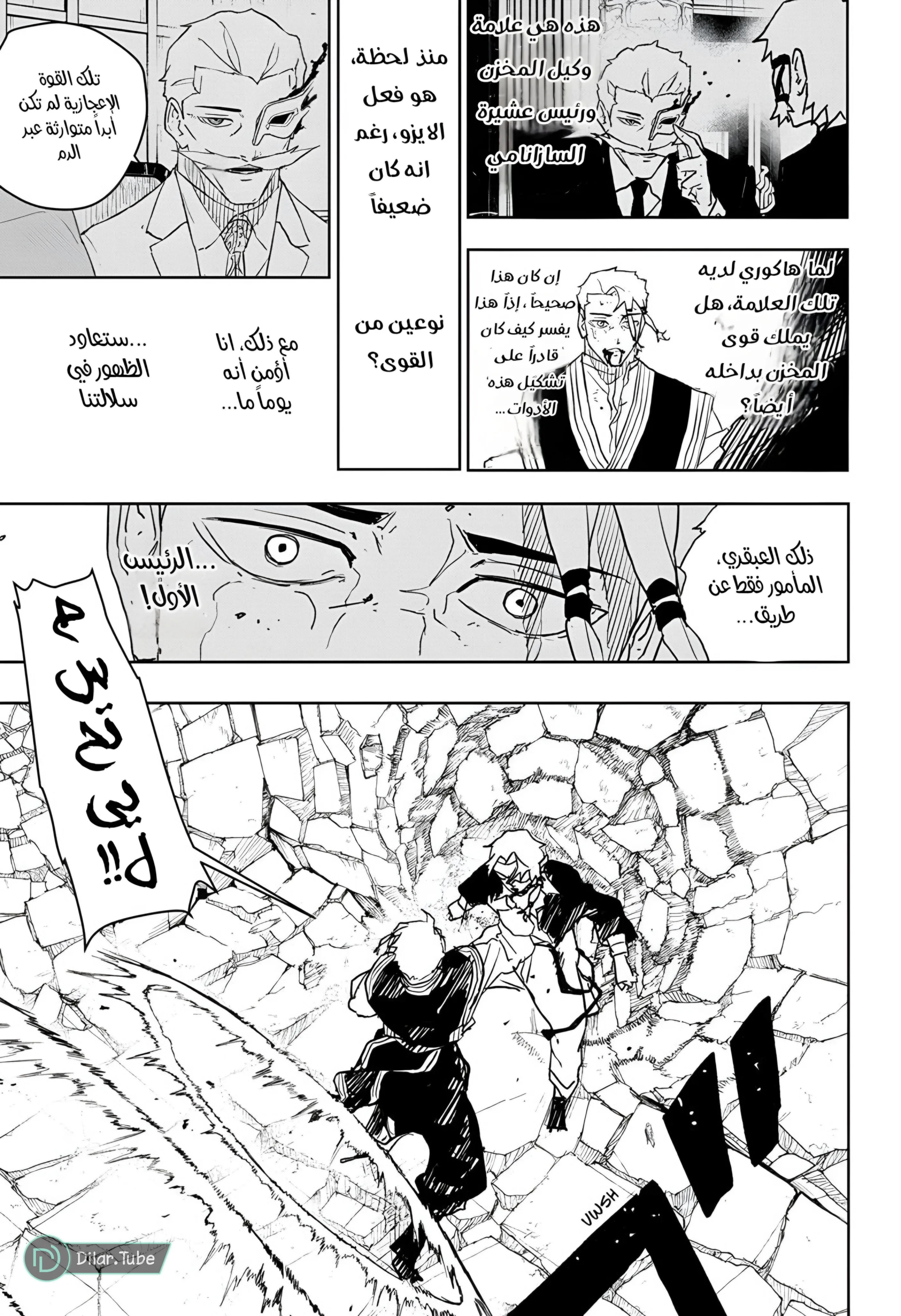 Read Kagurabachi AR Manga Online