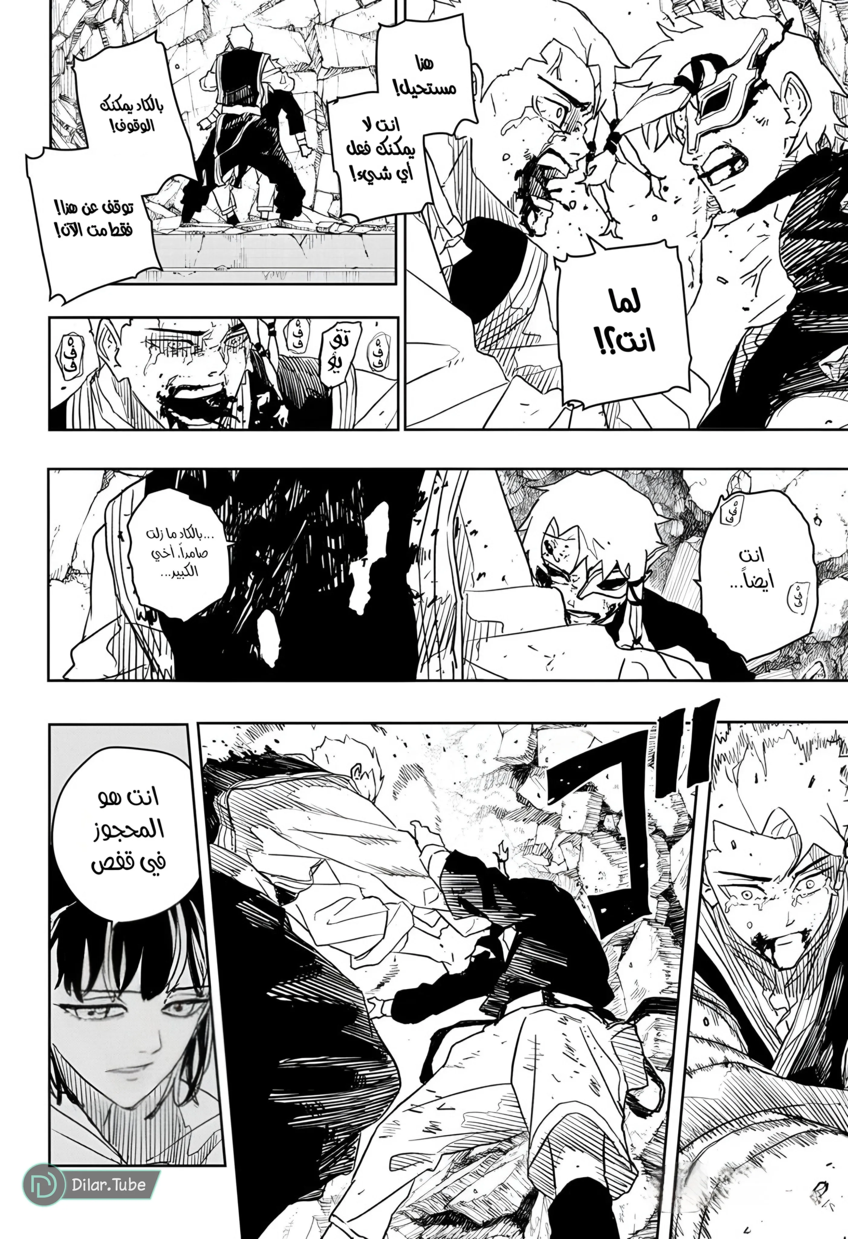 Read Kagurabachi AR Manga Online