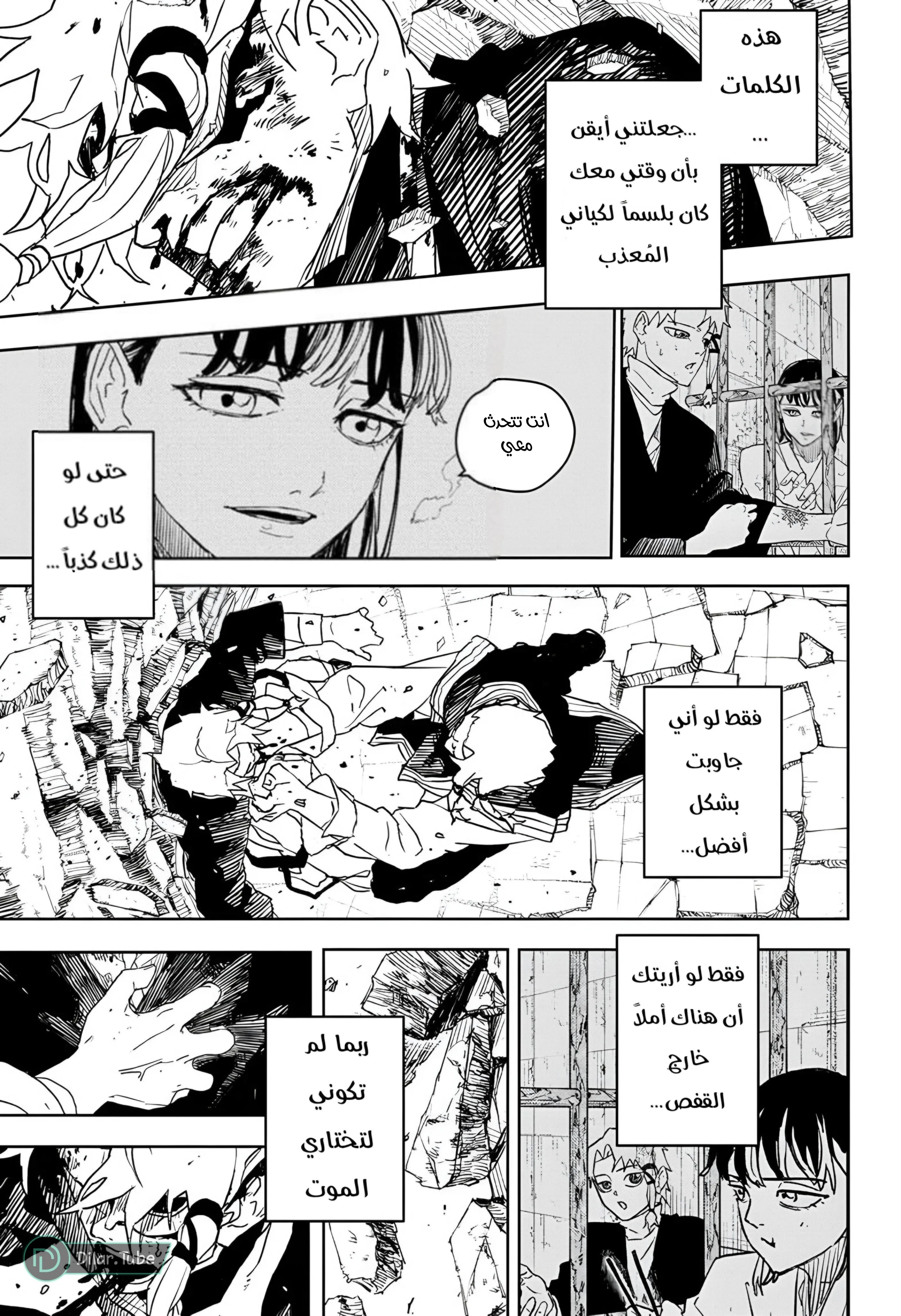 Read Kagurabachi AR Manga Online
