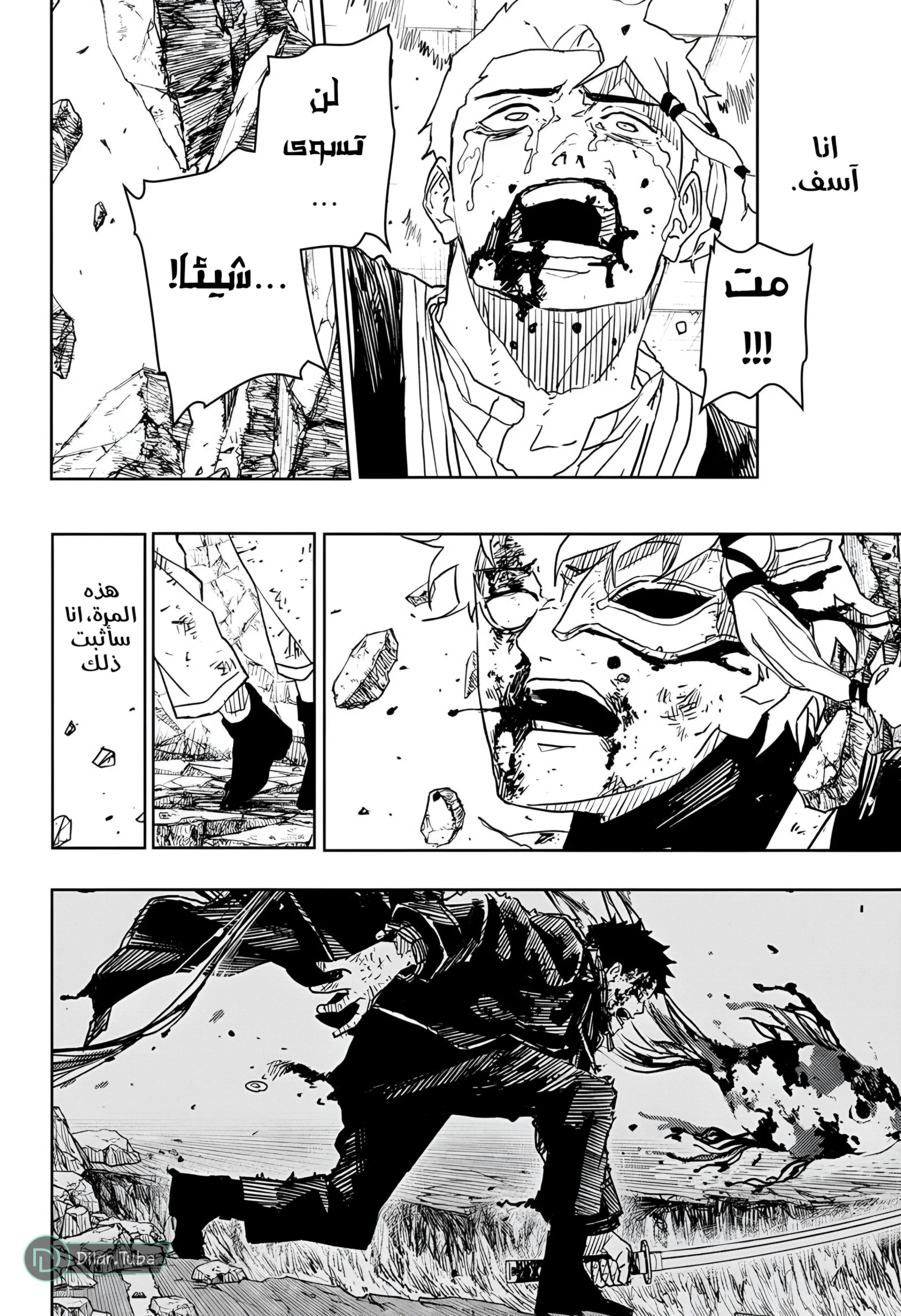 Read Kagurabachi AR Manga Online