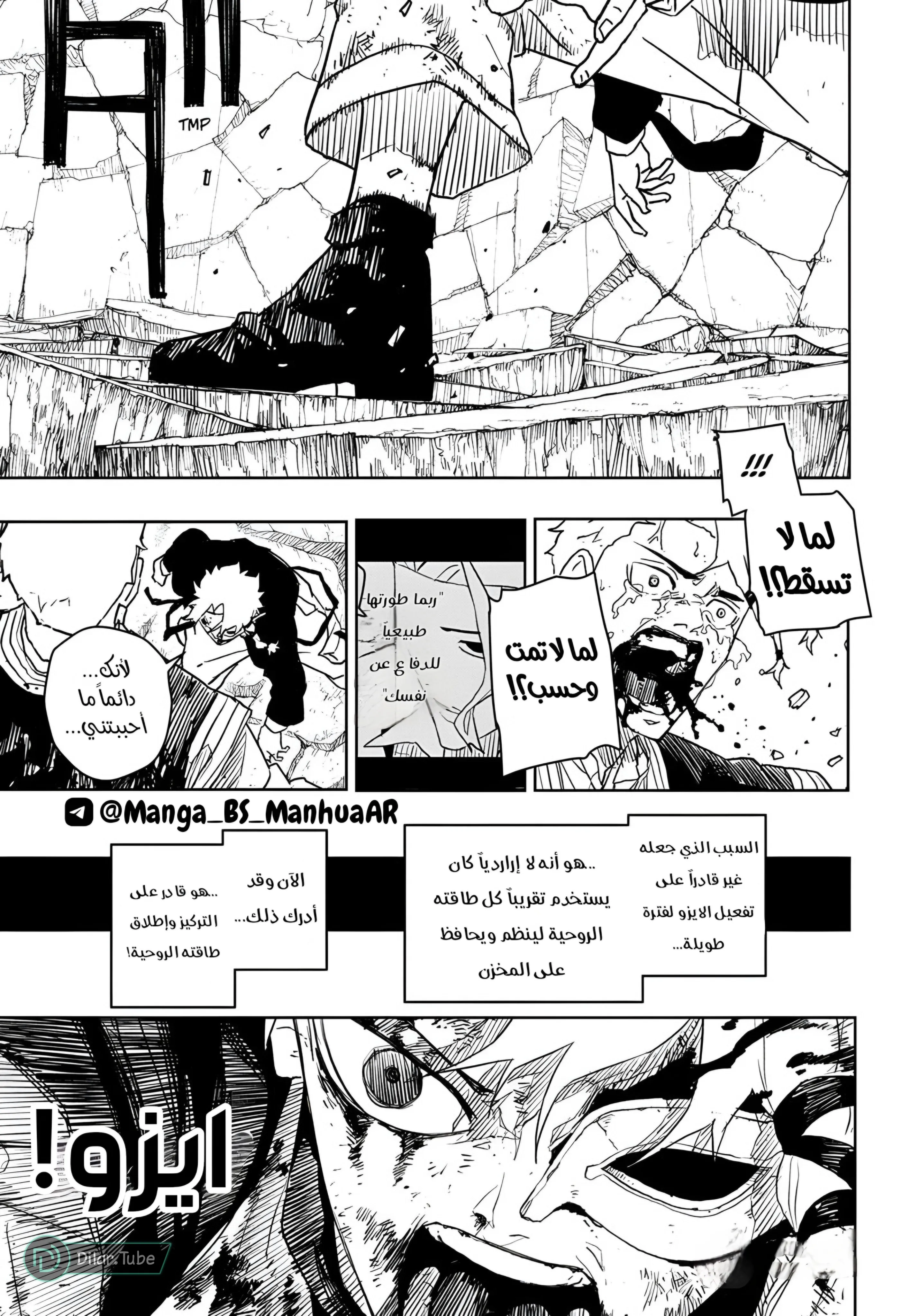 Read Kagurabachi AR Manga Online