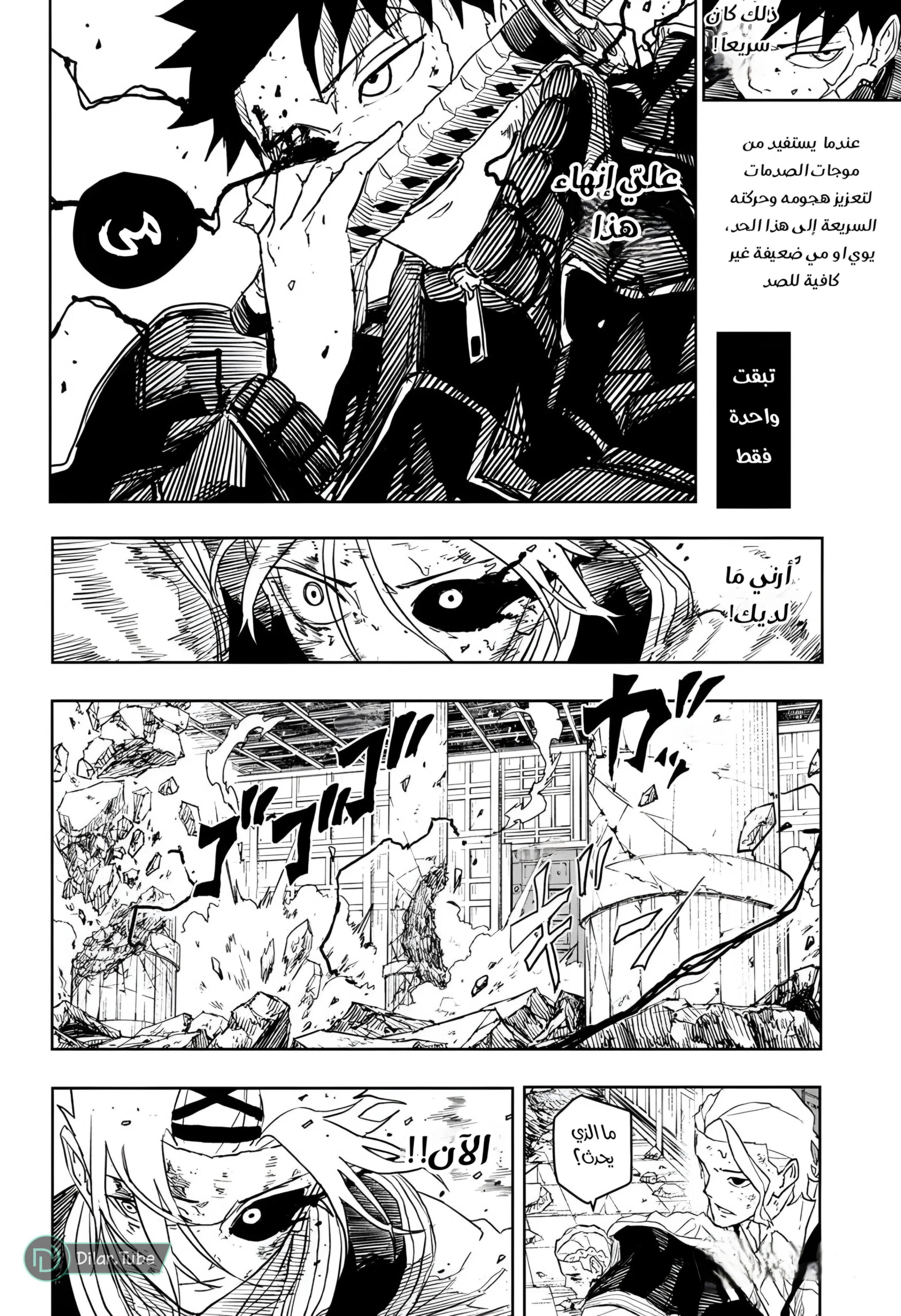 Read Kagurabachi AR Manga Online