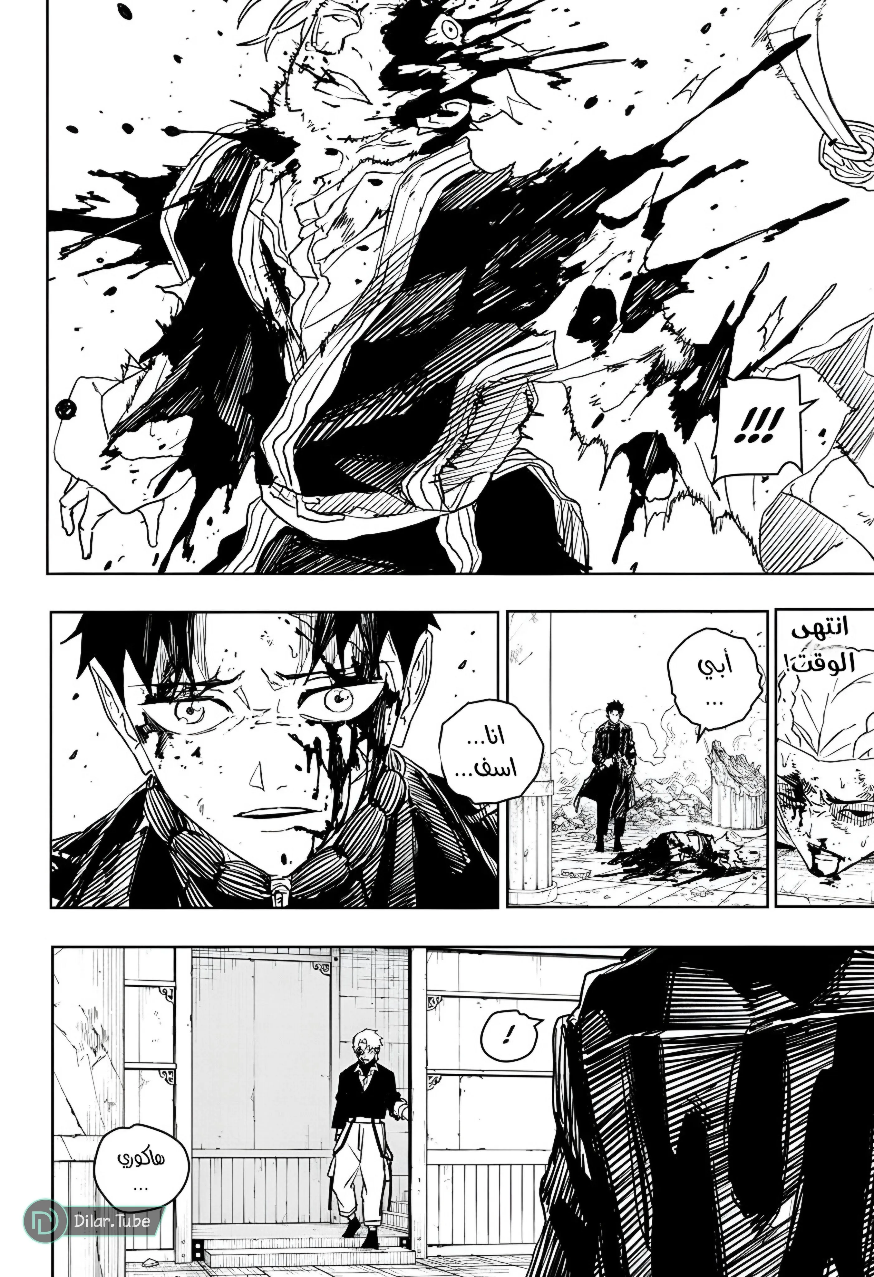 Read Kagurabachi AR Manga Online