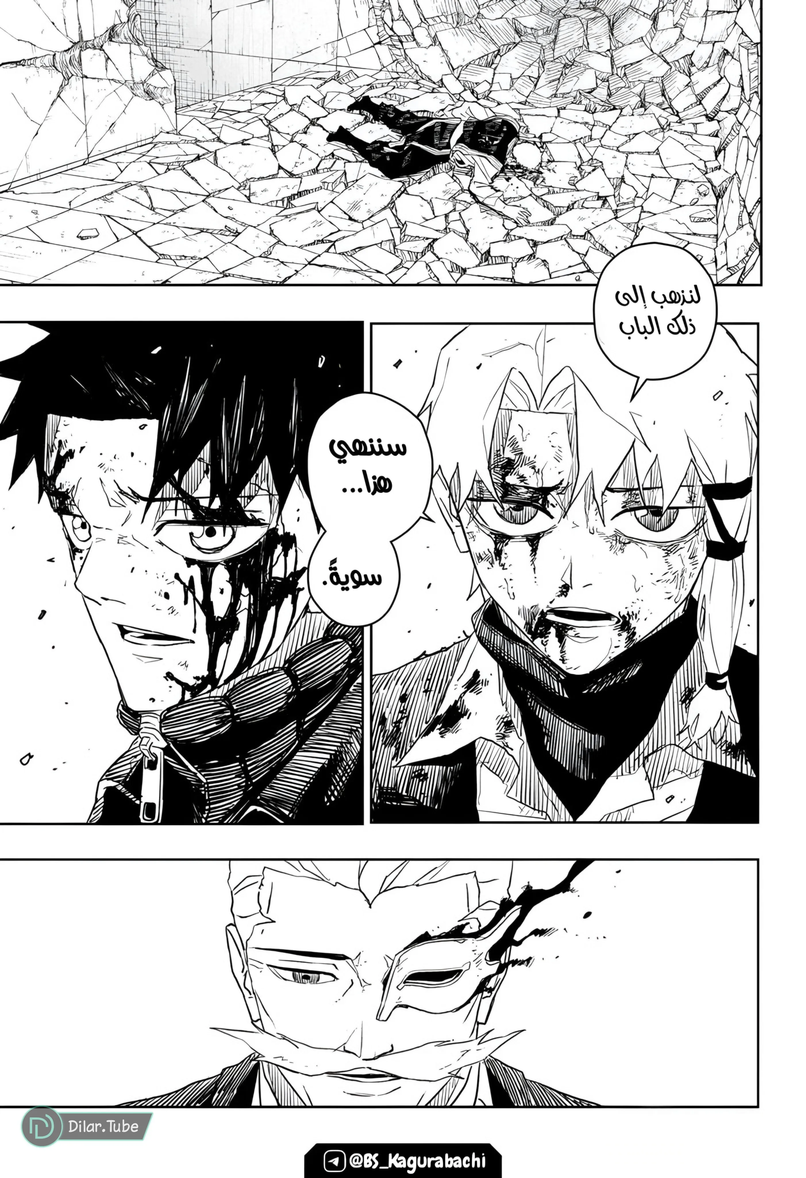 Read Kagurabachi AR Manga Online