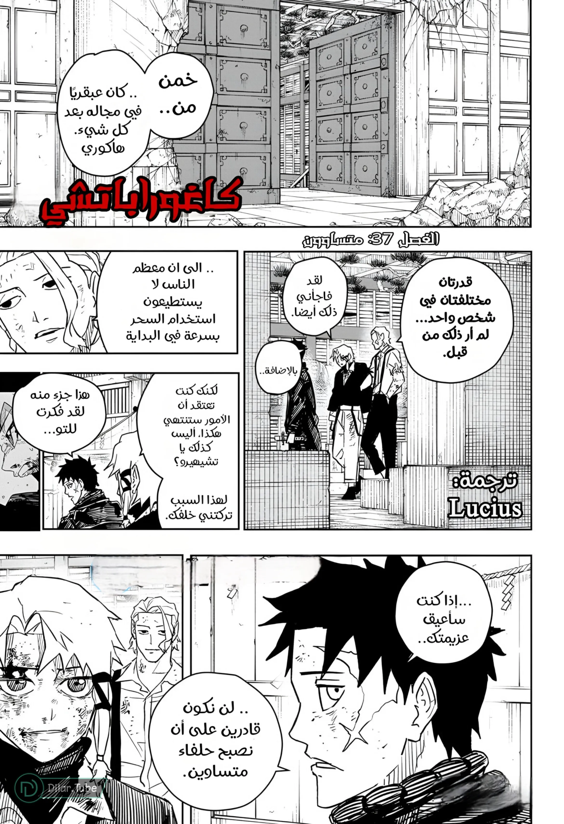 Read Kagurabachi AR Manga Online