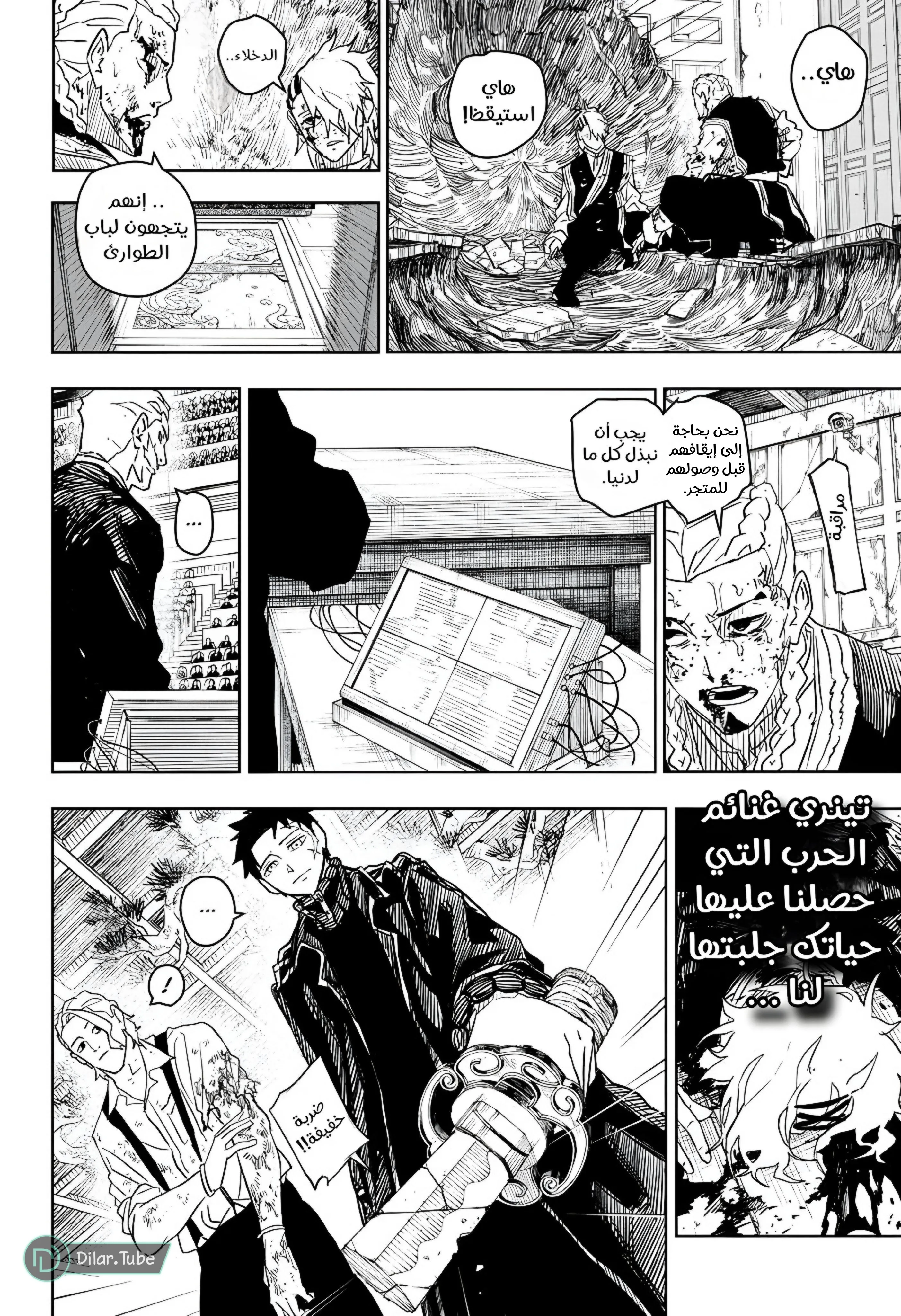 Read Kagurabachi AR Manga Online