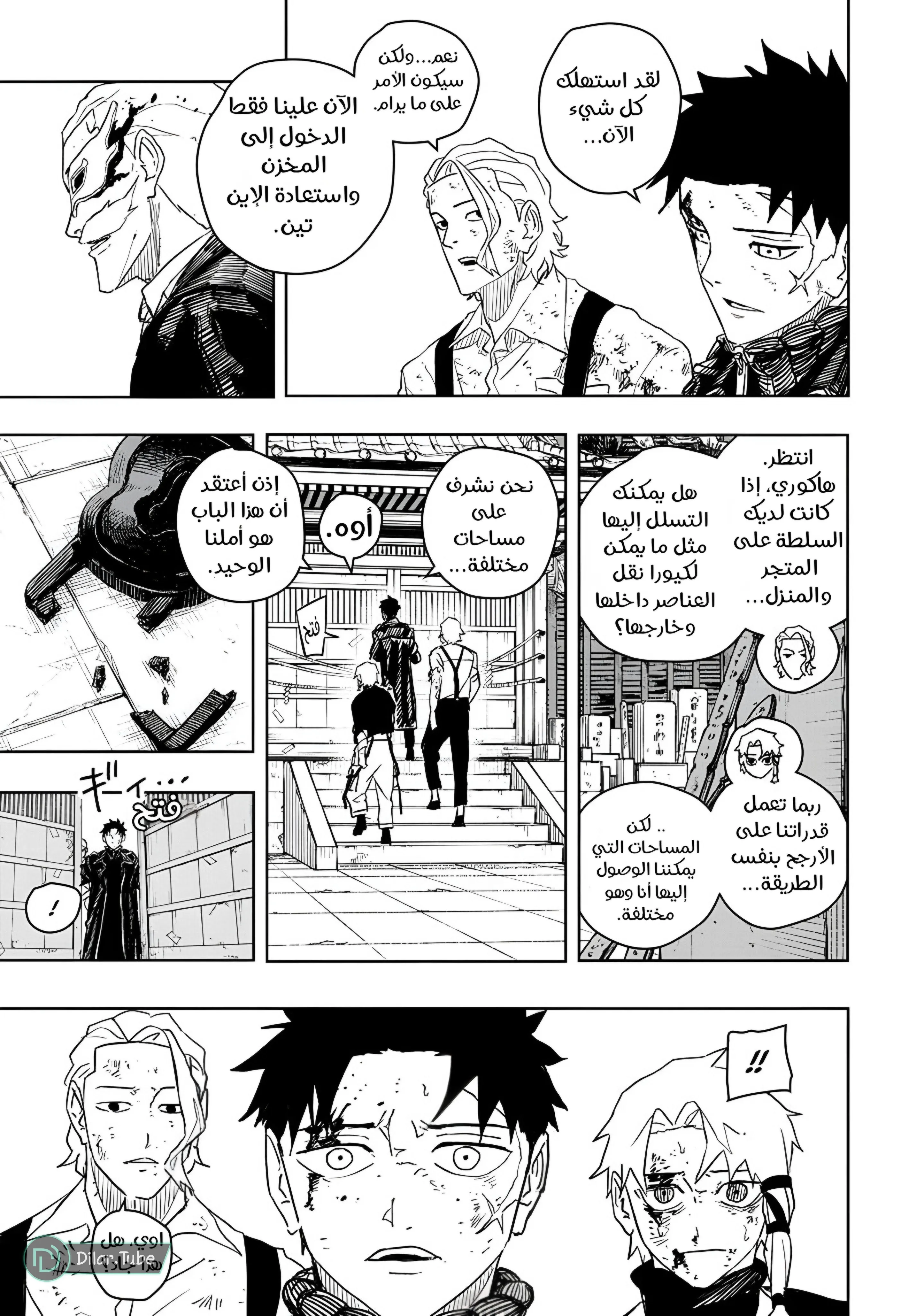 Read Kagurabachi AR Manga Online