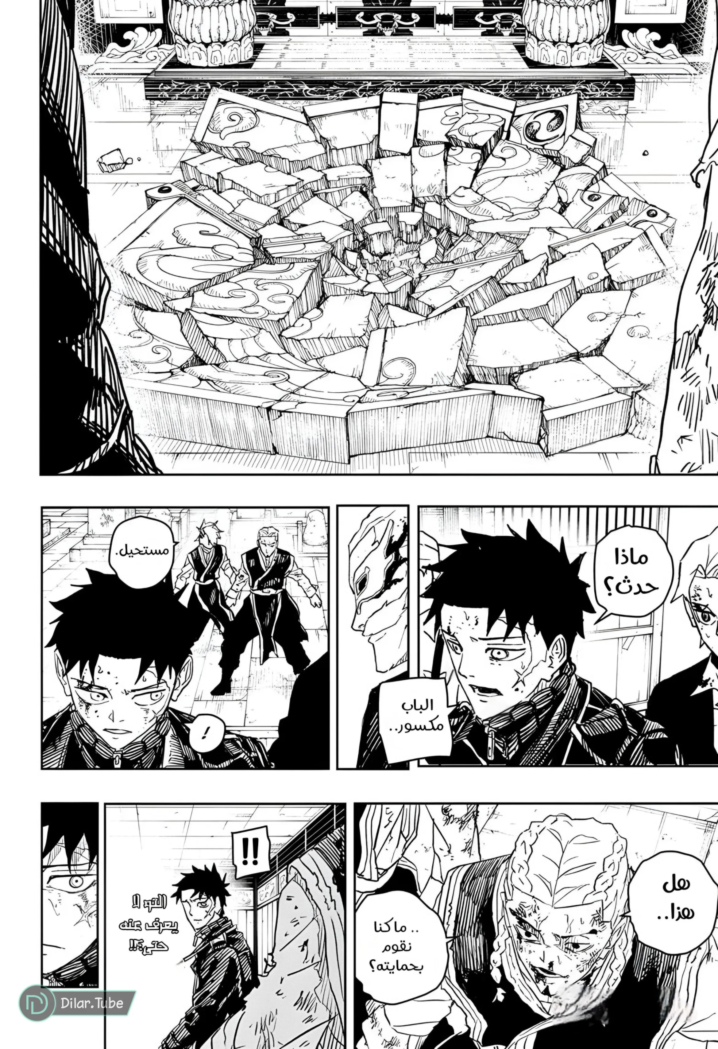 Read Kagurabachi AR Manga Online
