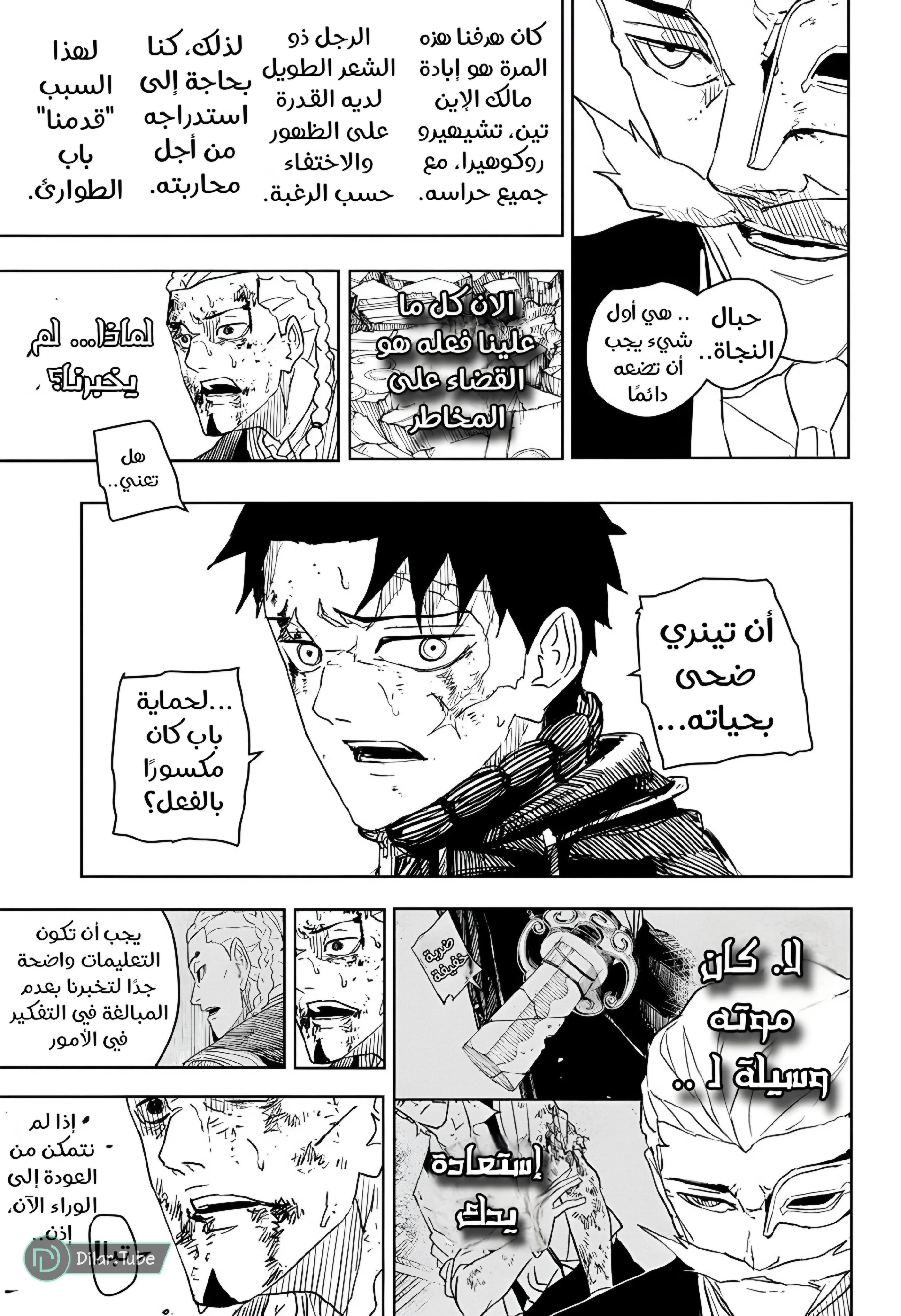 Read Kagurabachi AR Manga Online