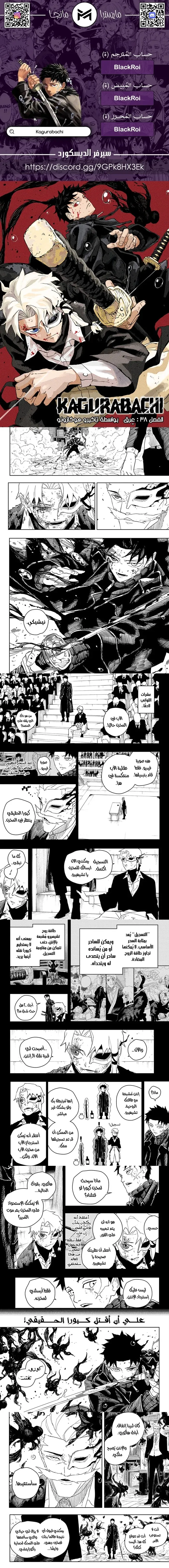 Read Kagurabachi AR Manga Online