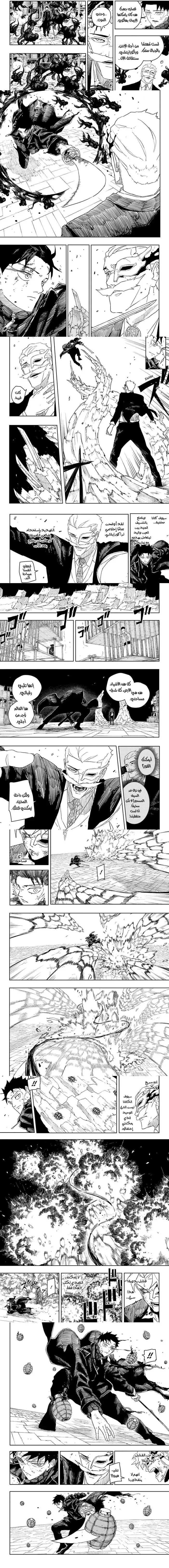 Read Kagurabachi AR Manga Online